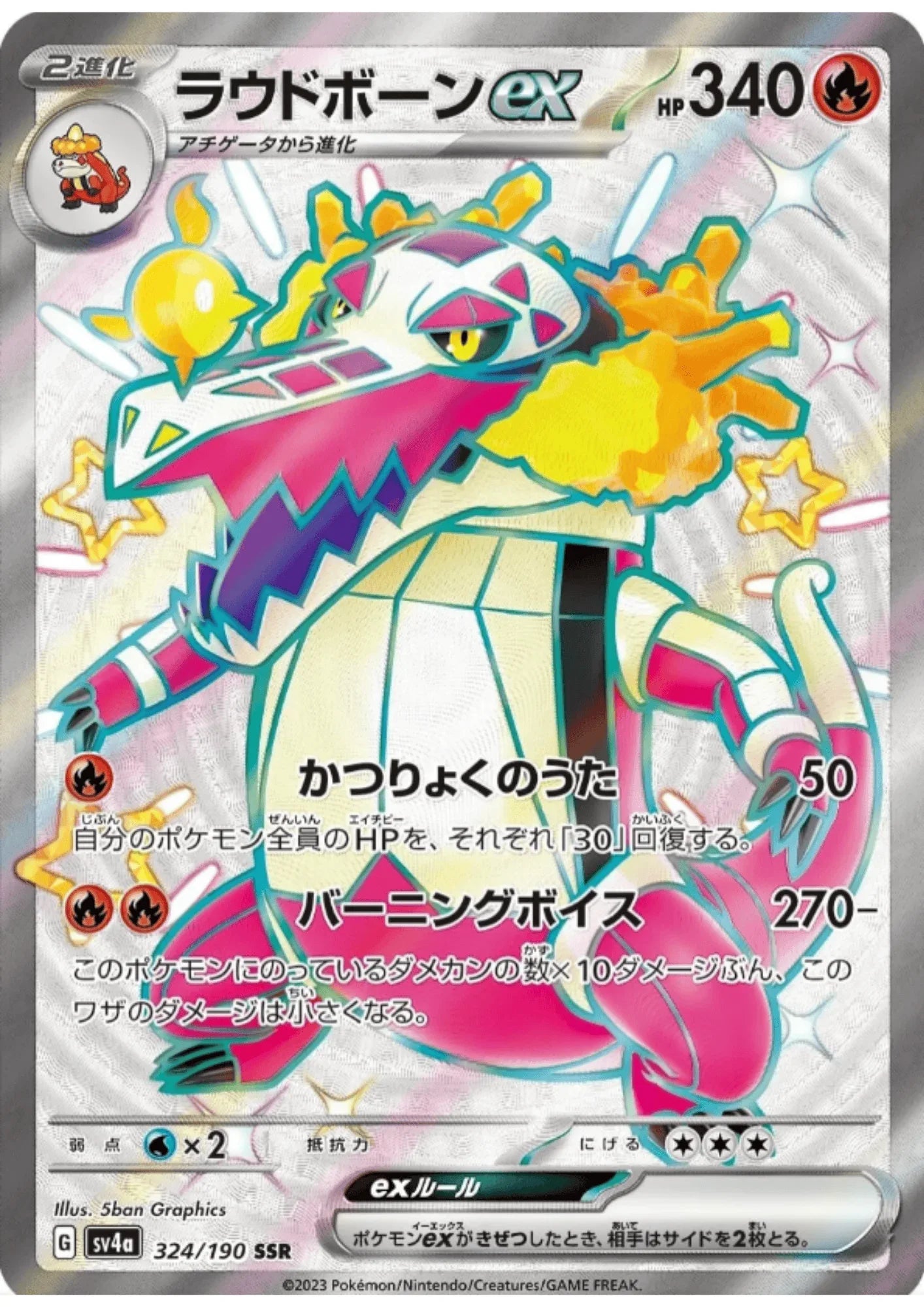 Skeledirge ex 324/190 SSR | SV4a | Shiny Treasure ex - ChitoroShop