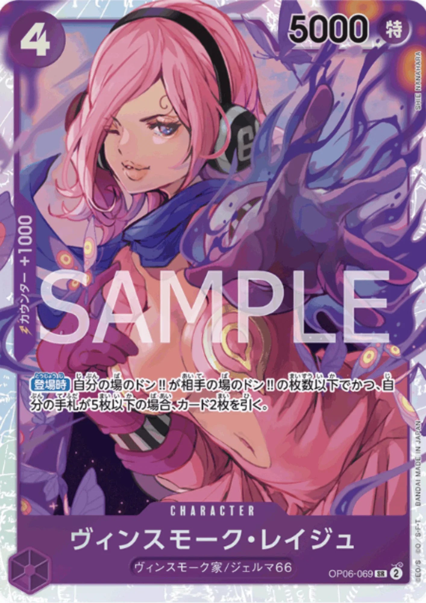 Vinsmoke Reiju OP06-069 SR | Wings of Captain - ChitoroShop