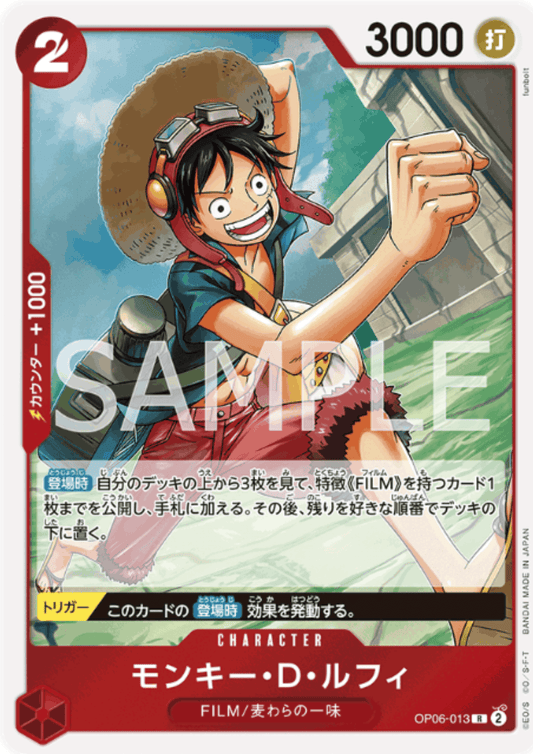 Monkey.D.Luffy OP06-013 R | Wings of Captain
