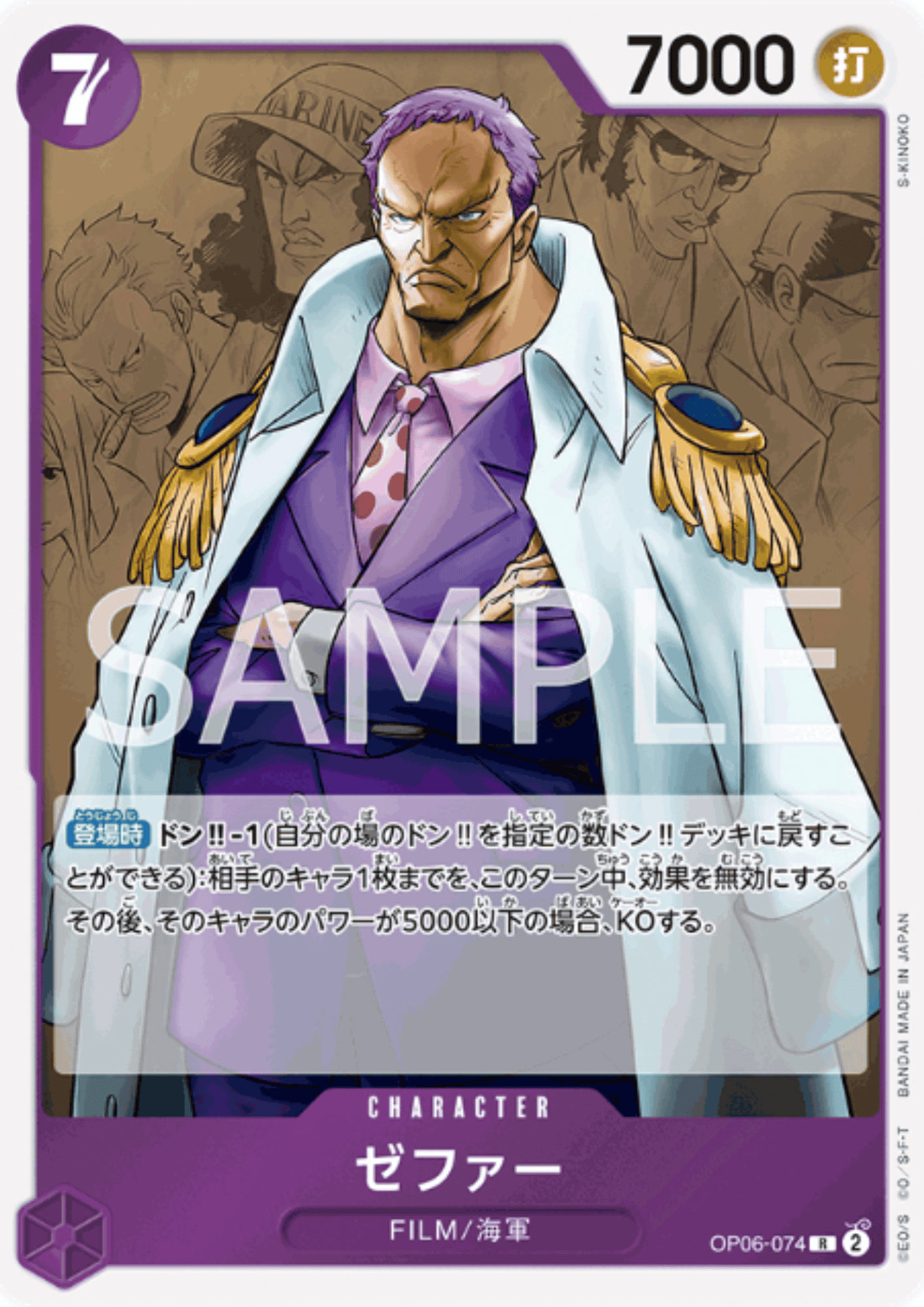 Zephyr OP06-074 R | Wings of Captain