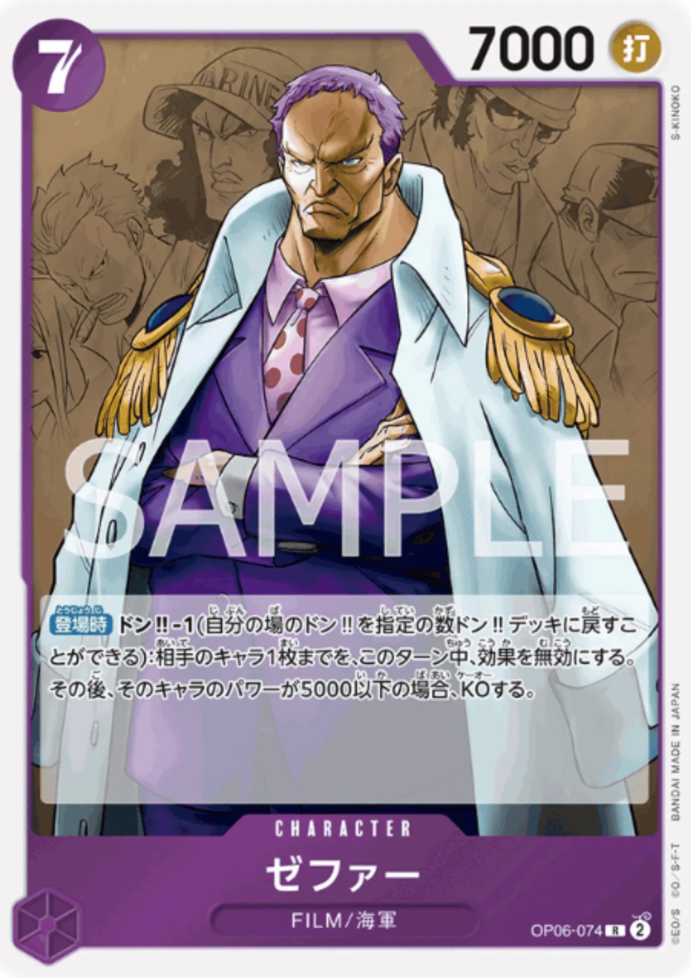 Zephyr OP06-074 R | Wings of Captain - ChitoroShop