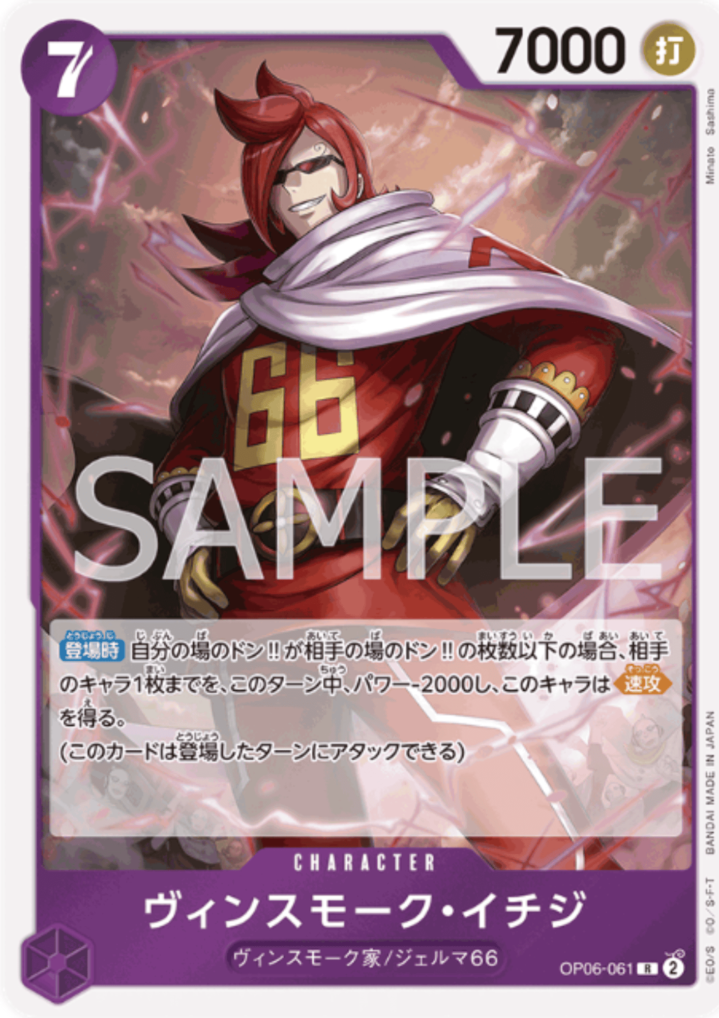 Vinsmoke Ichiji OP06-061 R | Wings of Captain