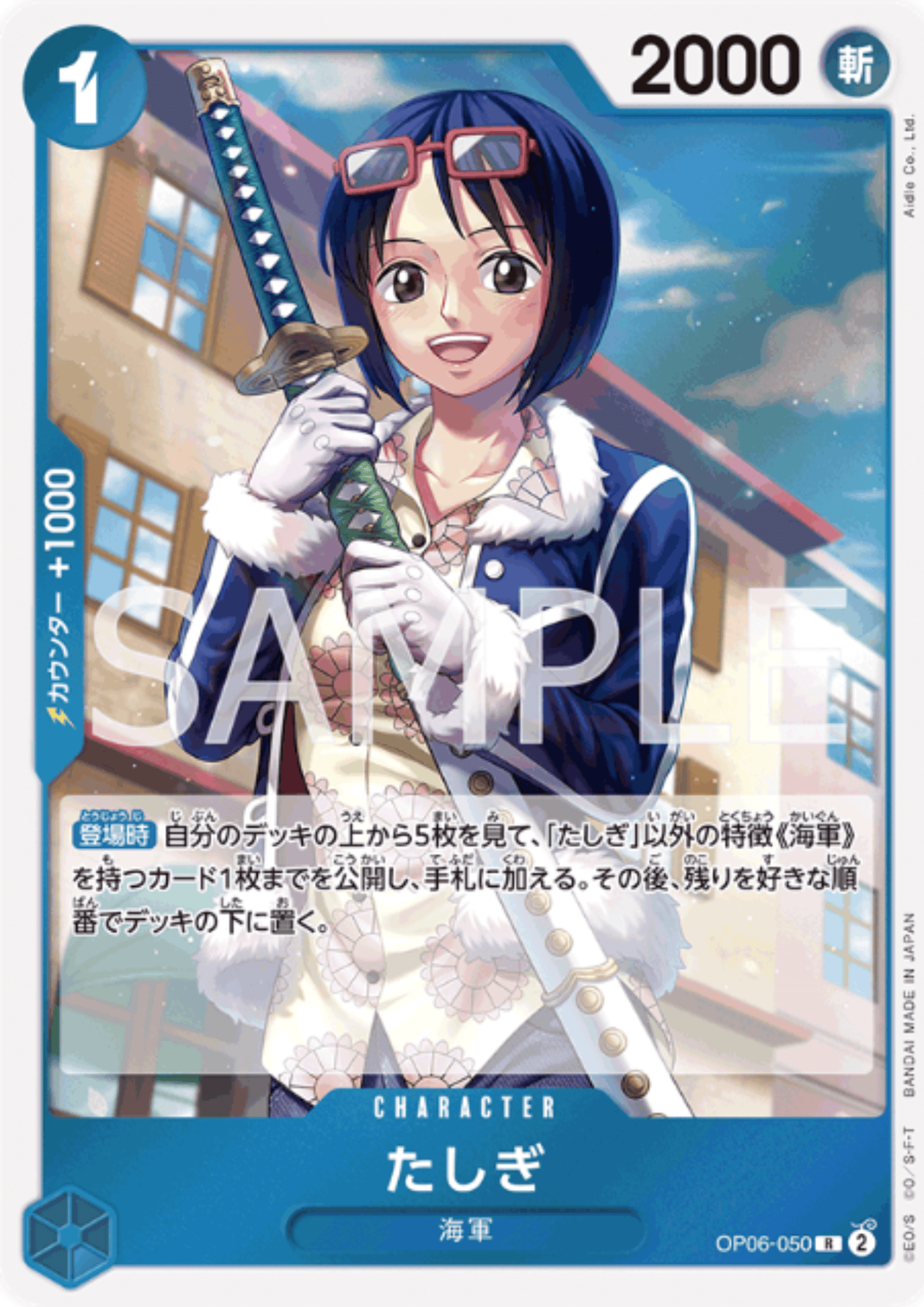 Tashigi OP06-050 R | Wings of Captain