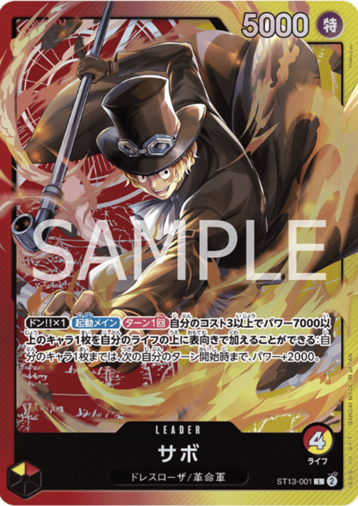 Sabo ST13-001 L | The Three Brothers' Bond