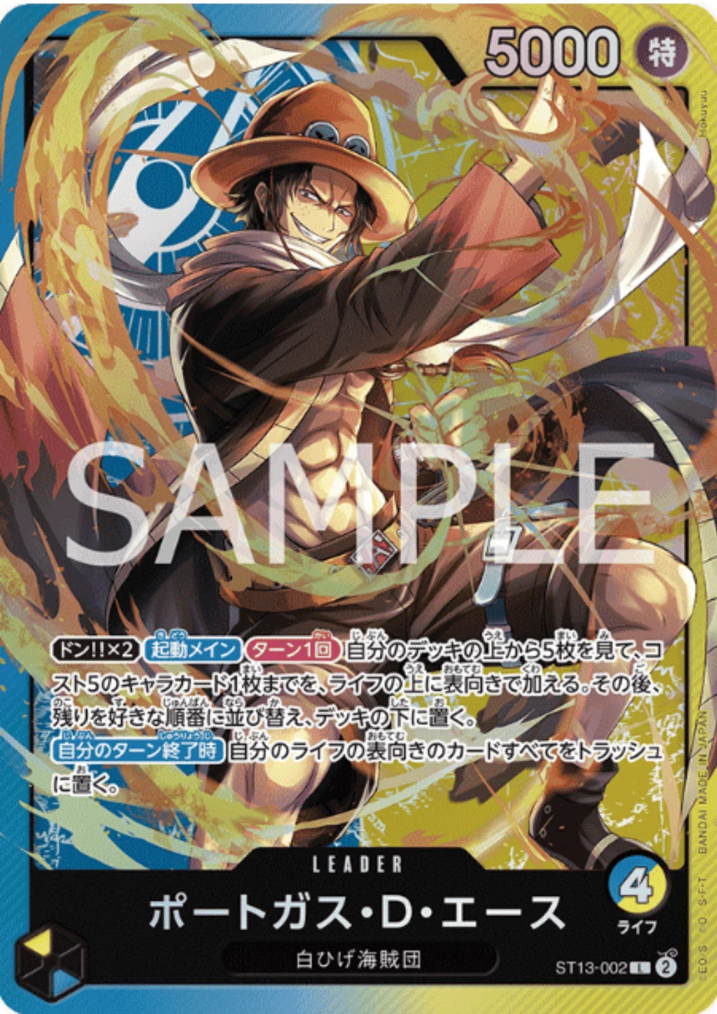 Portgas.D.Ace ST13-002 L | The Three Brothers' Bond - ChitoroShop