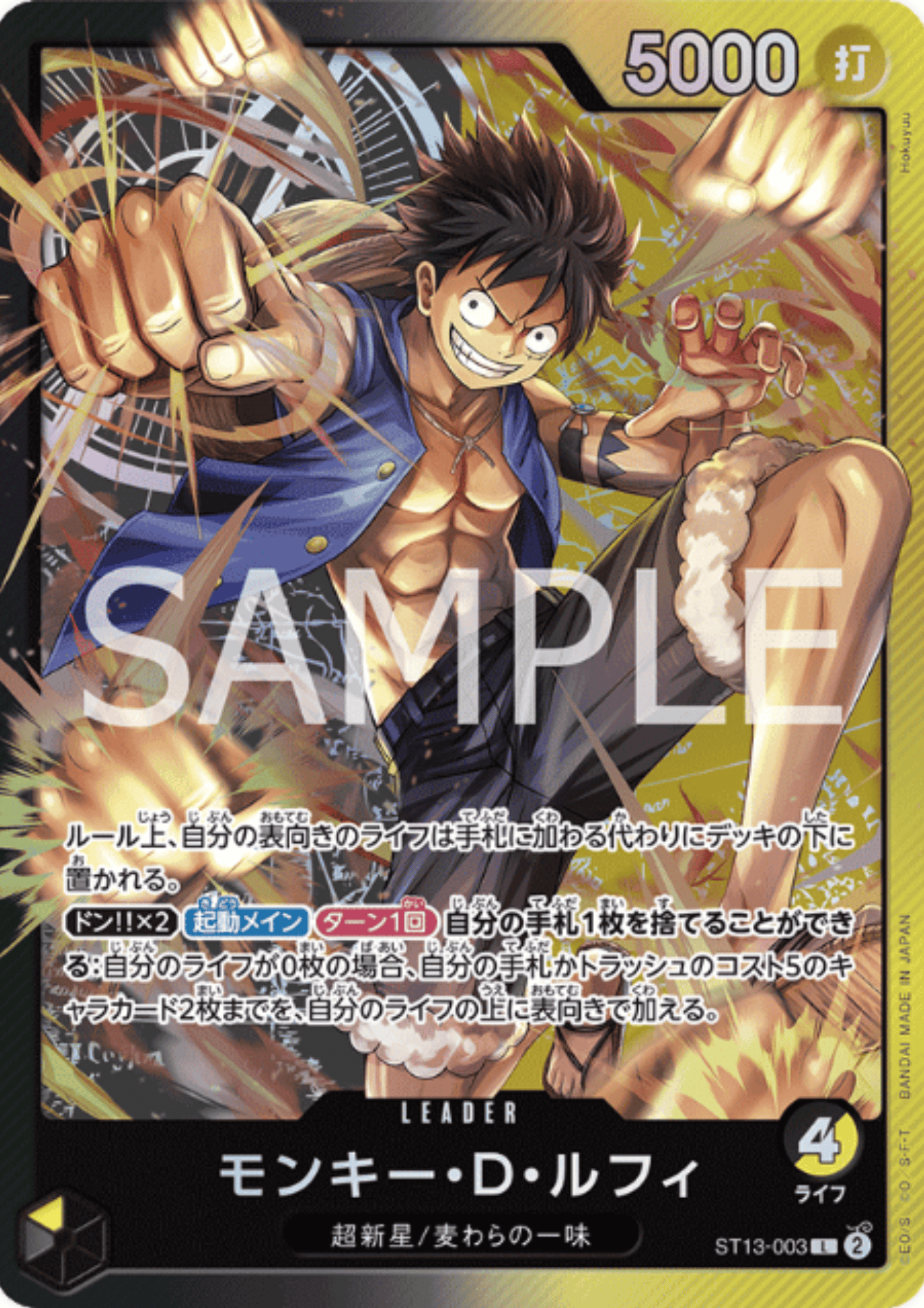 Monkey.D.Luffy ST13-003 L | The Three Brothers' Bond