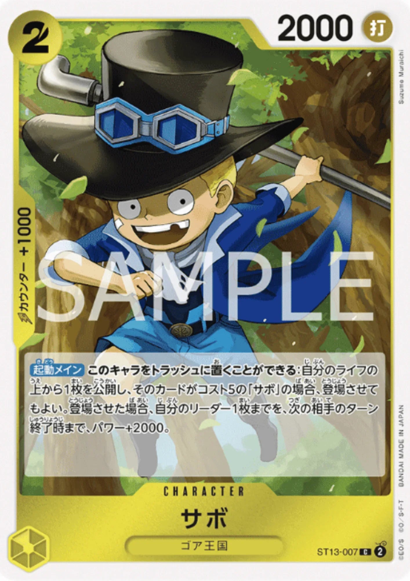 Sabo ST13-007 C | The Three Brothers' Bond - ChitoroShop