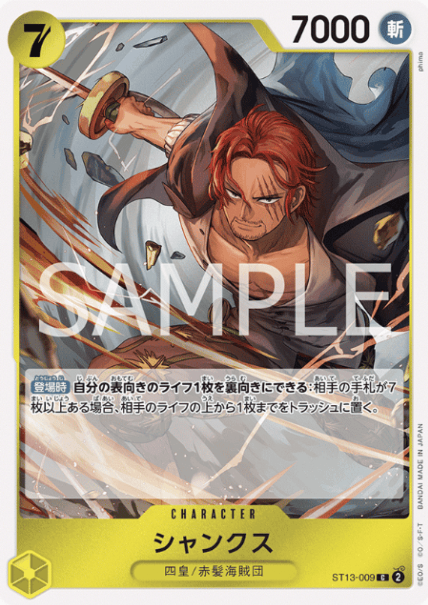 Shanks ST13-009 C | The Three Brothers' Bond