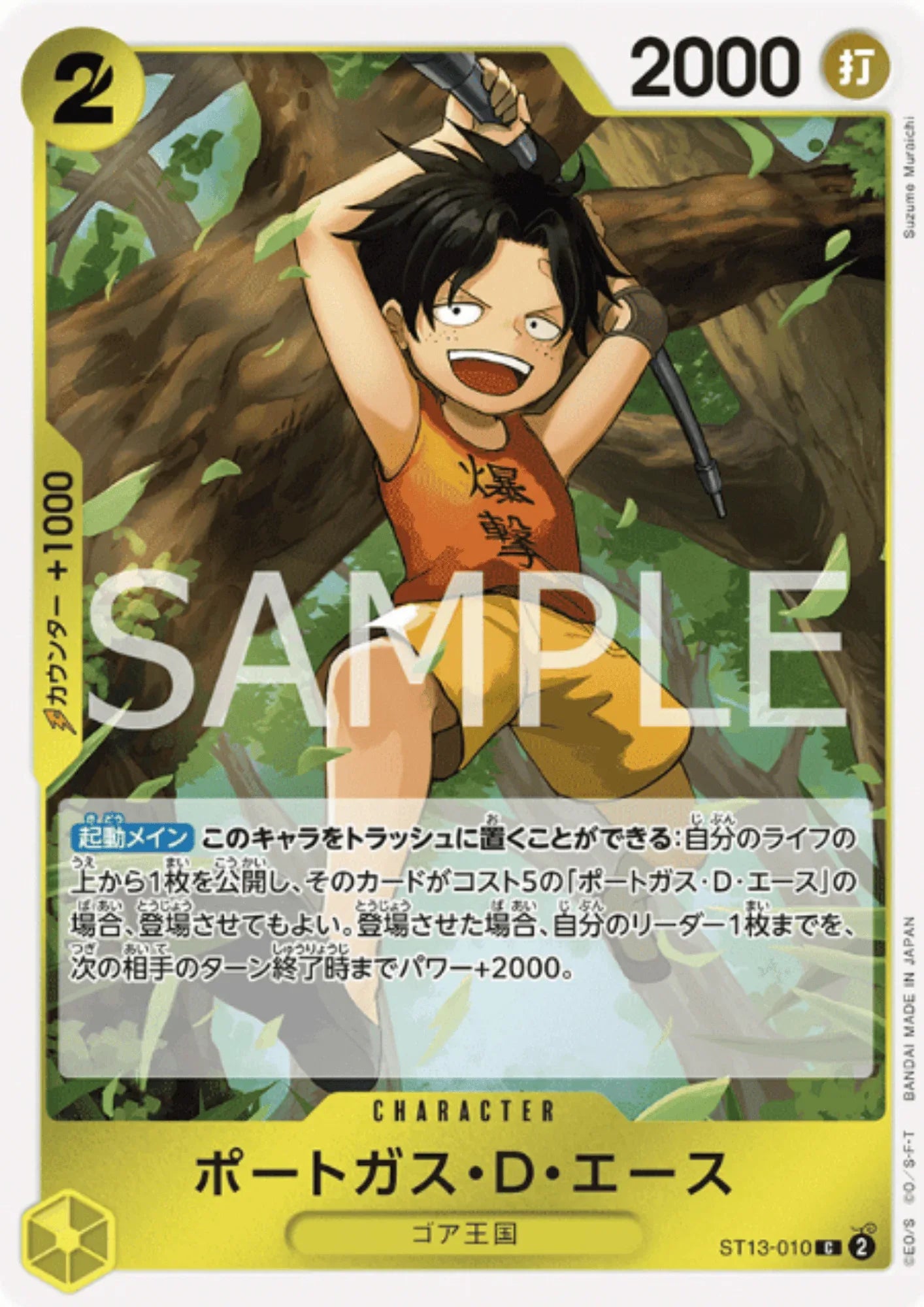 Portgas.D.Ace ST13-010 C | The Three Brothers' Bond - ChitoroShop