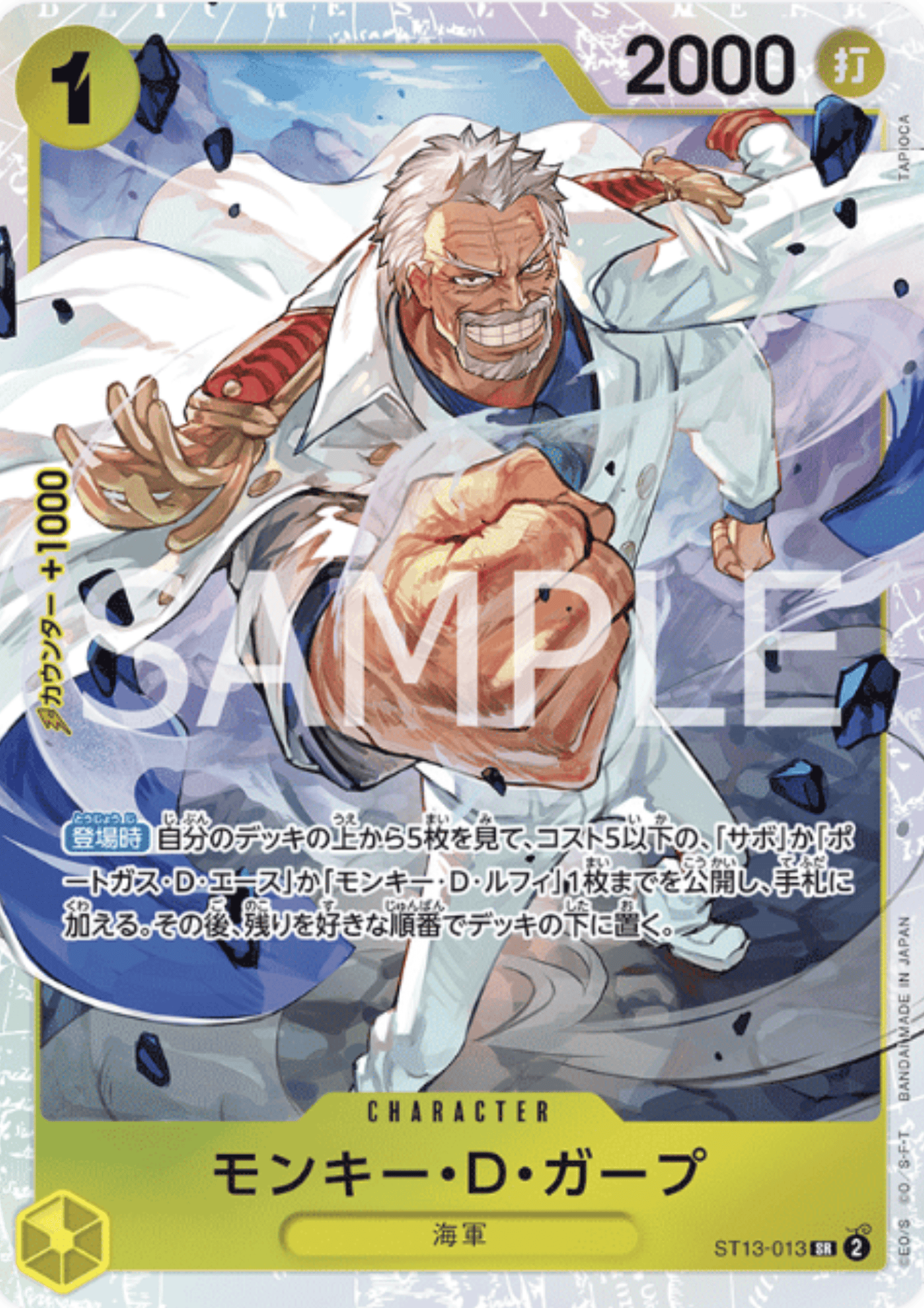 Monkey.D.Garp ST13-013 SR | The Three Brothers' Bond