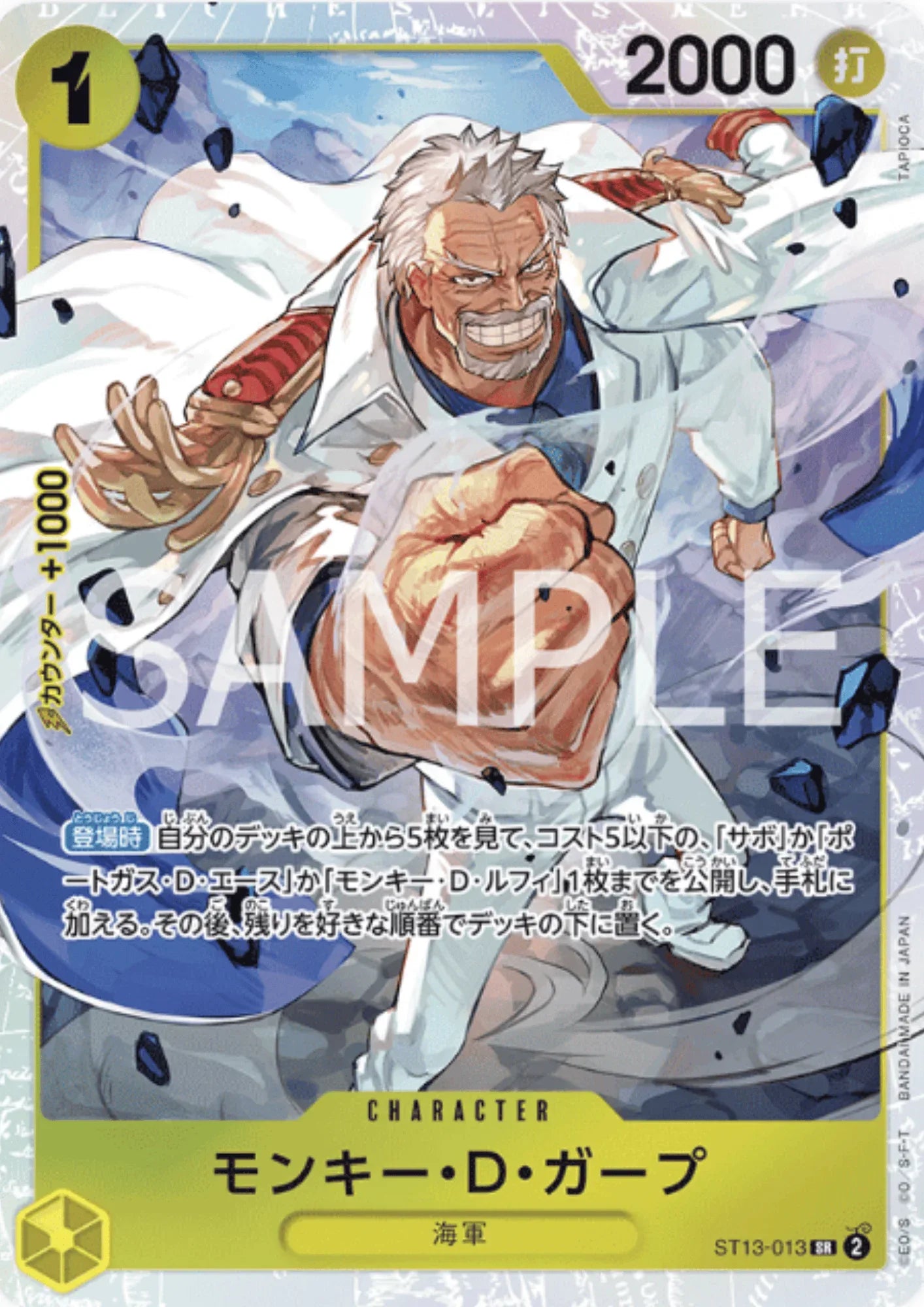Monkey.D.Garp ST13-013 SR | The Three Brothers' Bond - ChitoroShop