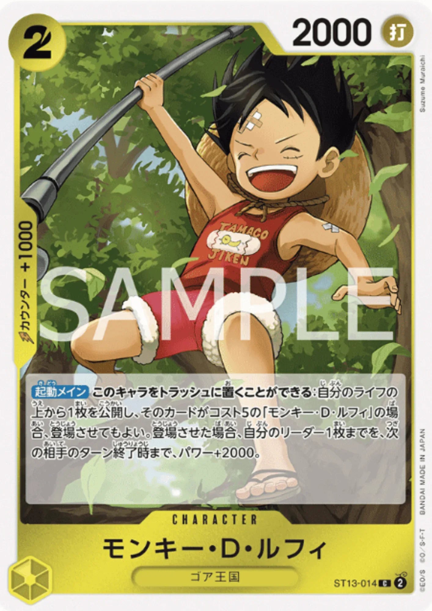 Monkey.D.Luffy ST13-014 C | The Three Brothers' Bond - ChitoroShop