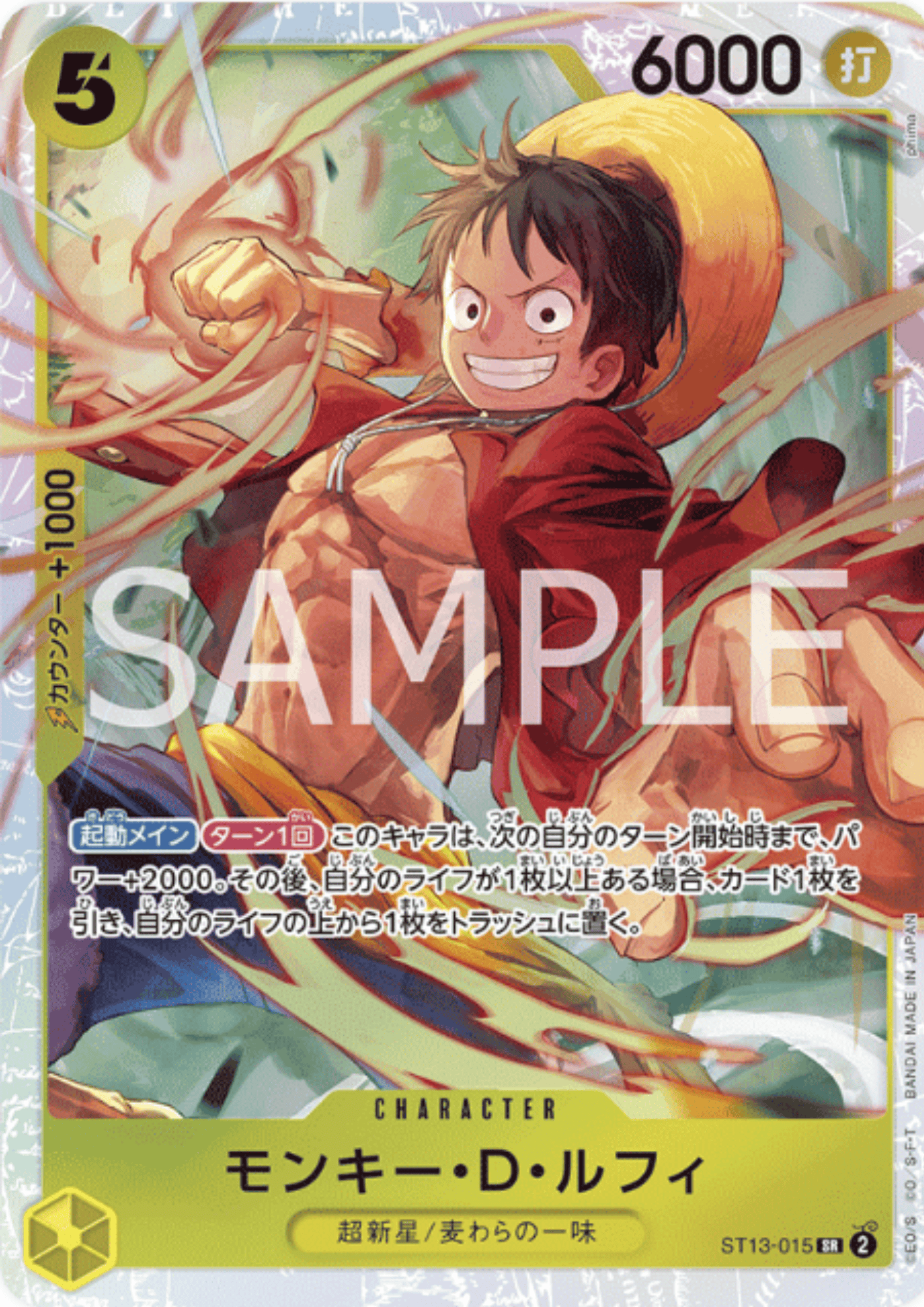 Monkey.D.Luffy ST13-015 SR | The Three Brothers' Bond
