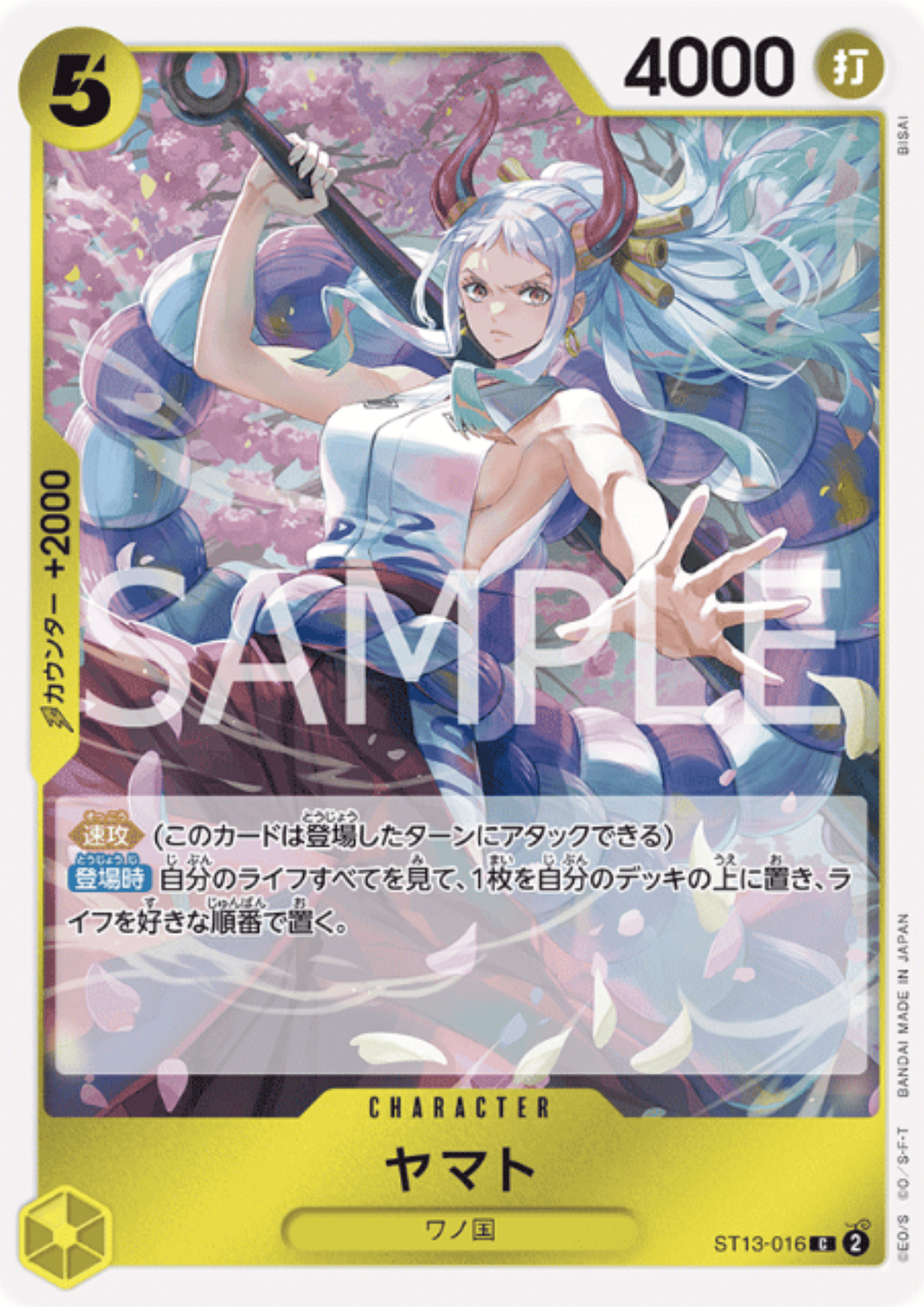 Yamato ST13-016 C | The Three Brothers' Bond