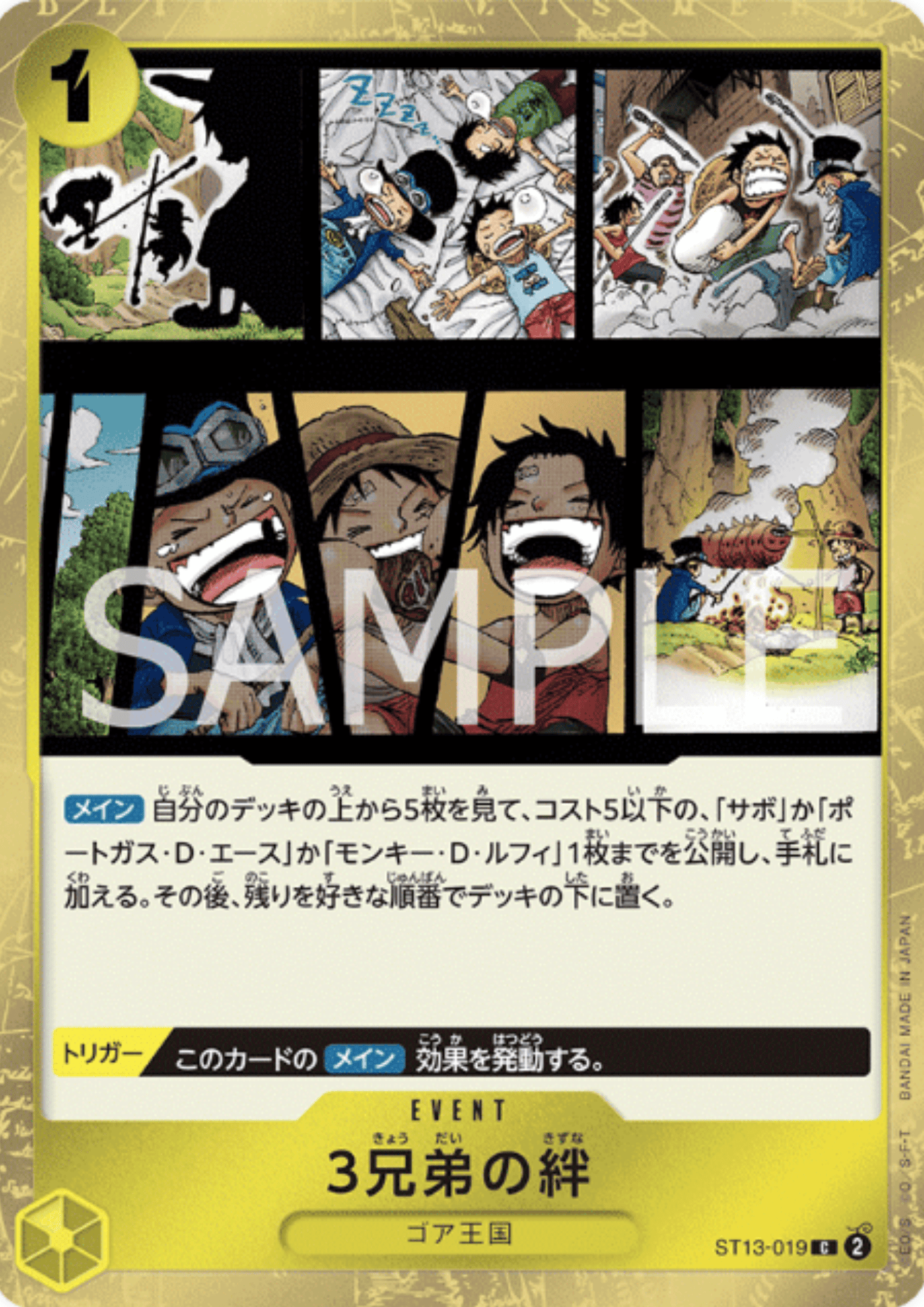 The Three Brothers' Bond ST13-019 C | The Three Brothers' Bond