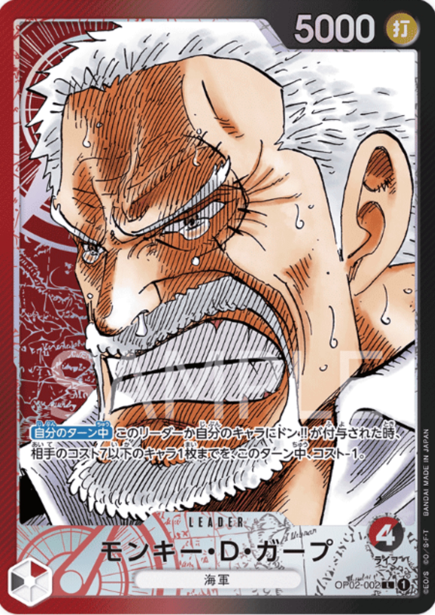 Monkey.D.Garp OP02-002 L Parallel - Paramount War