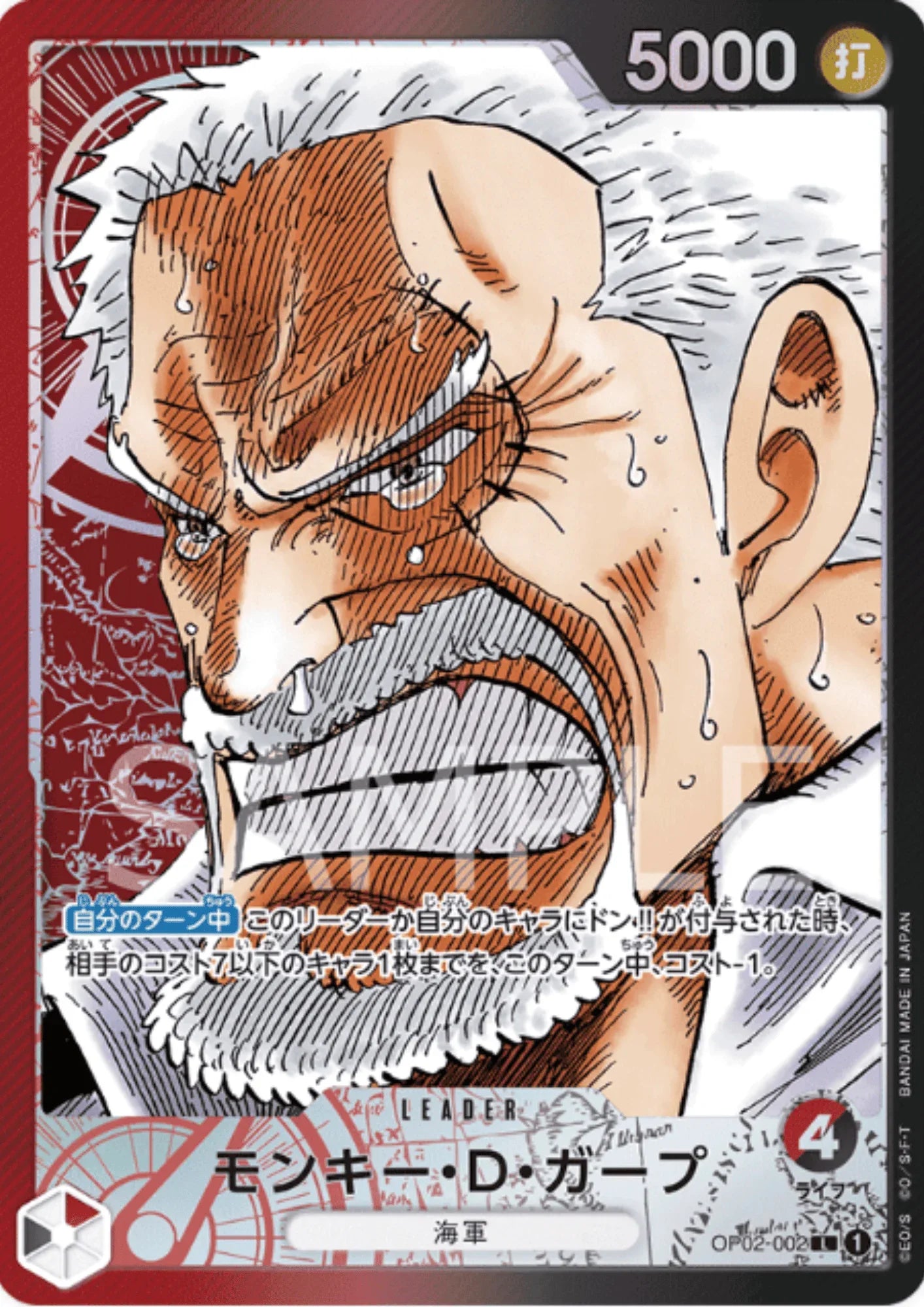 Monkey.D.Garp OP02-002 L Parallel - Paramount War - ChitoroShop
