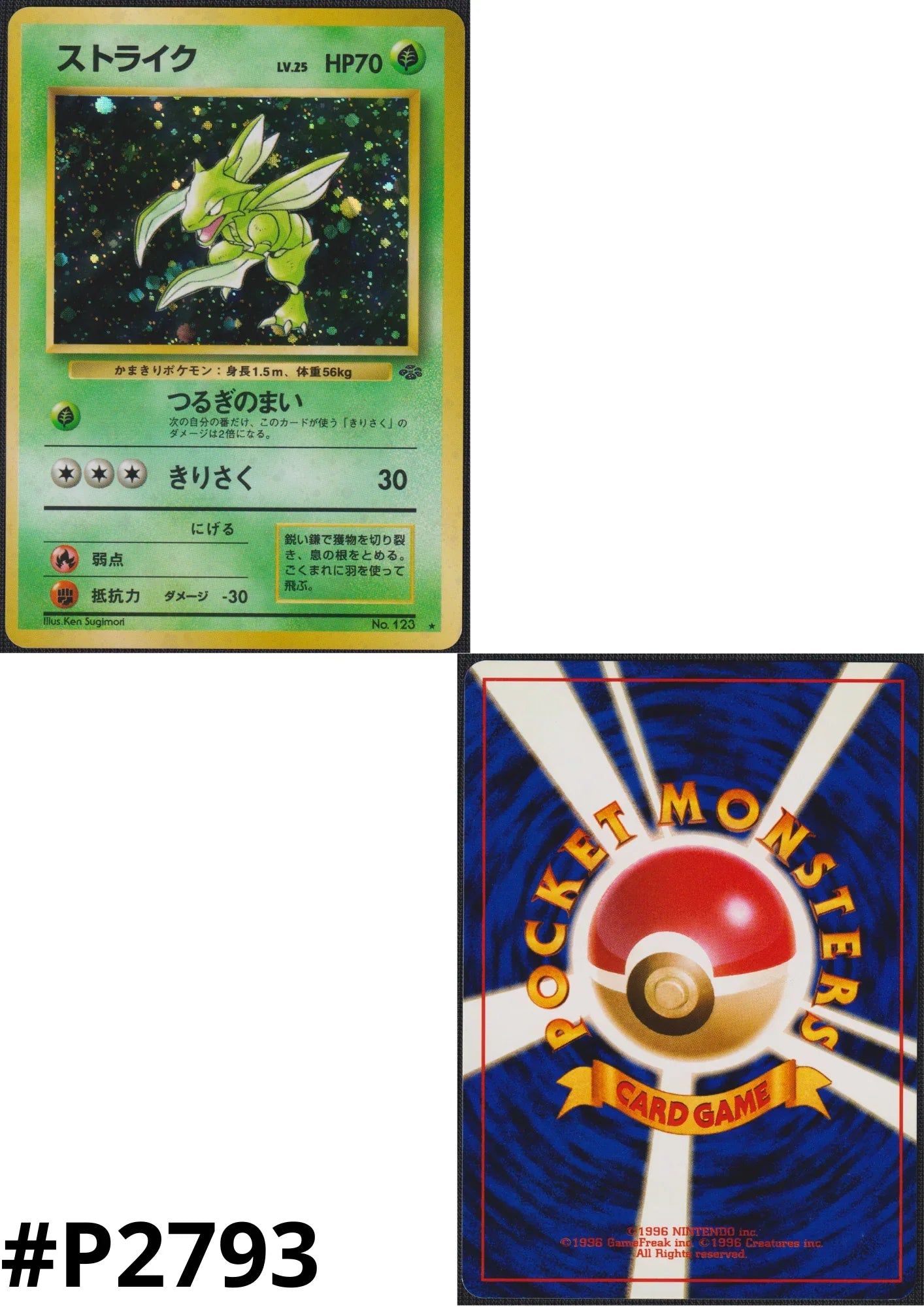 Scyther No.123 | Jungle - ChitoroShop