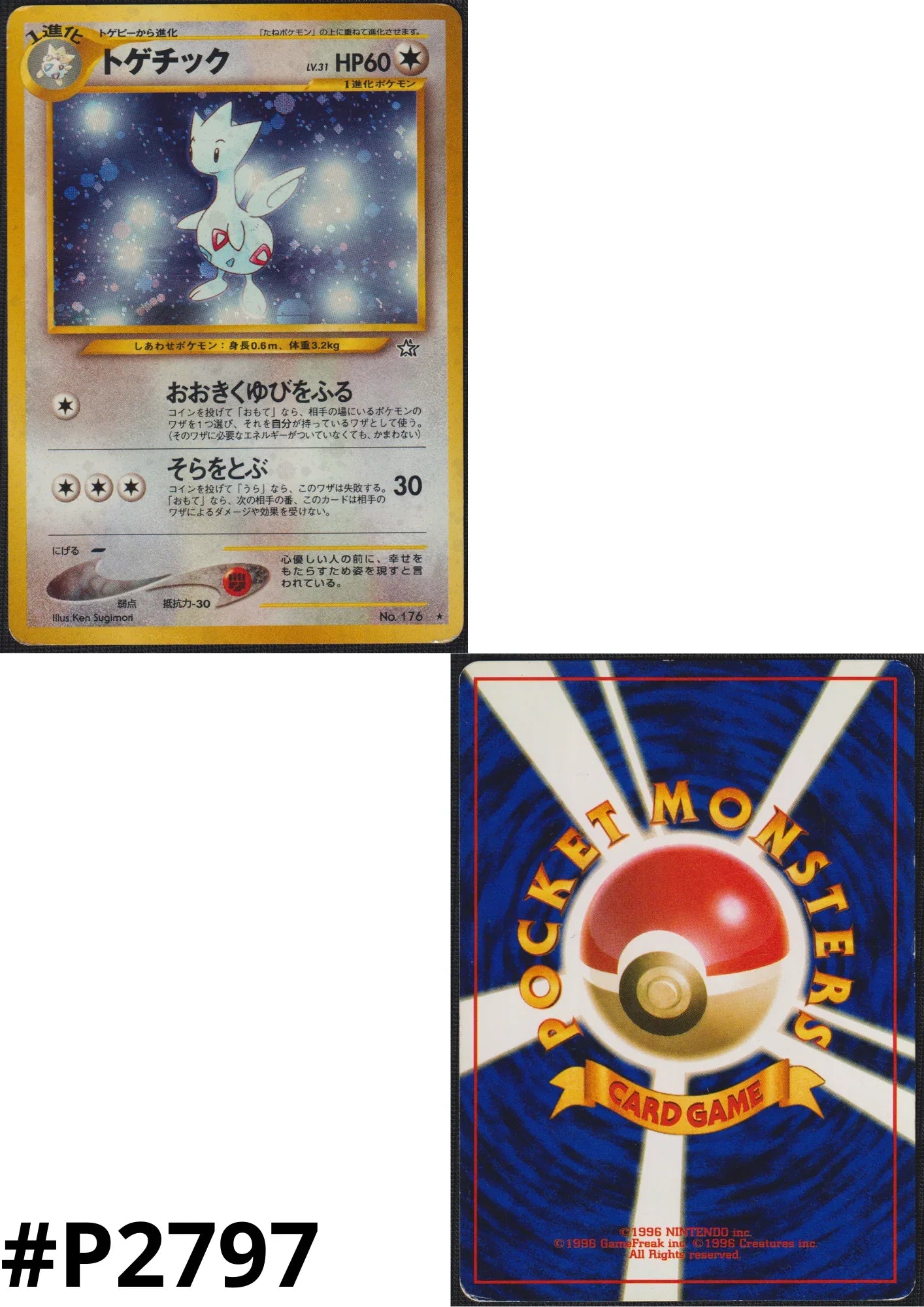Togetic No.176 | Neo Genesis - ChitoroShop