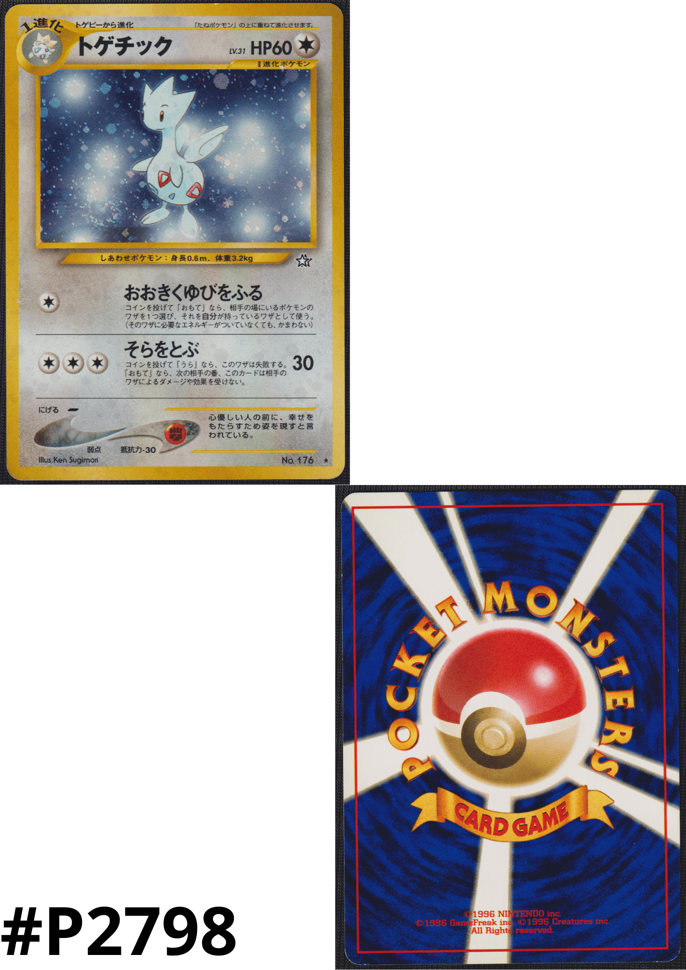 Togetic No.176 | Neo Genesis