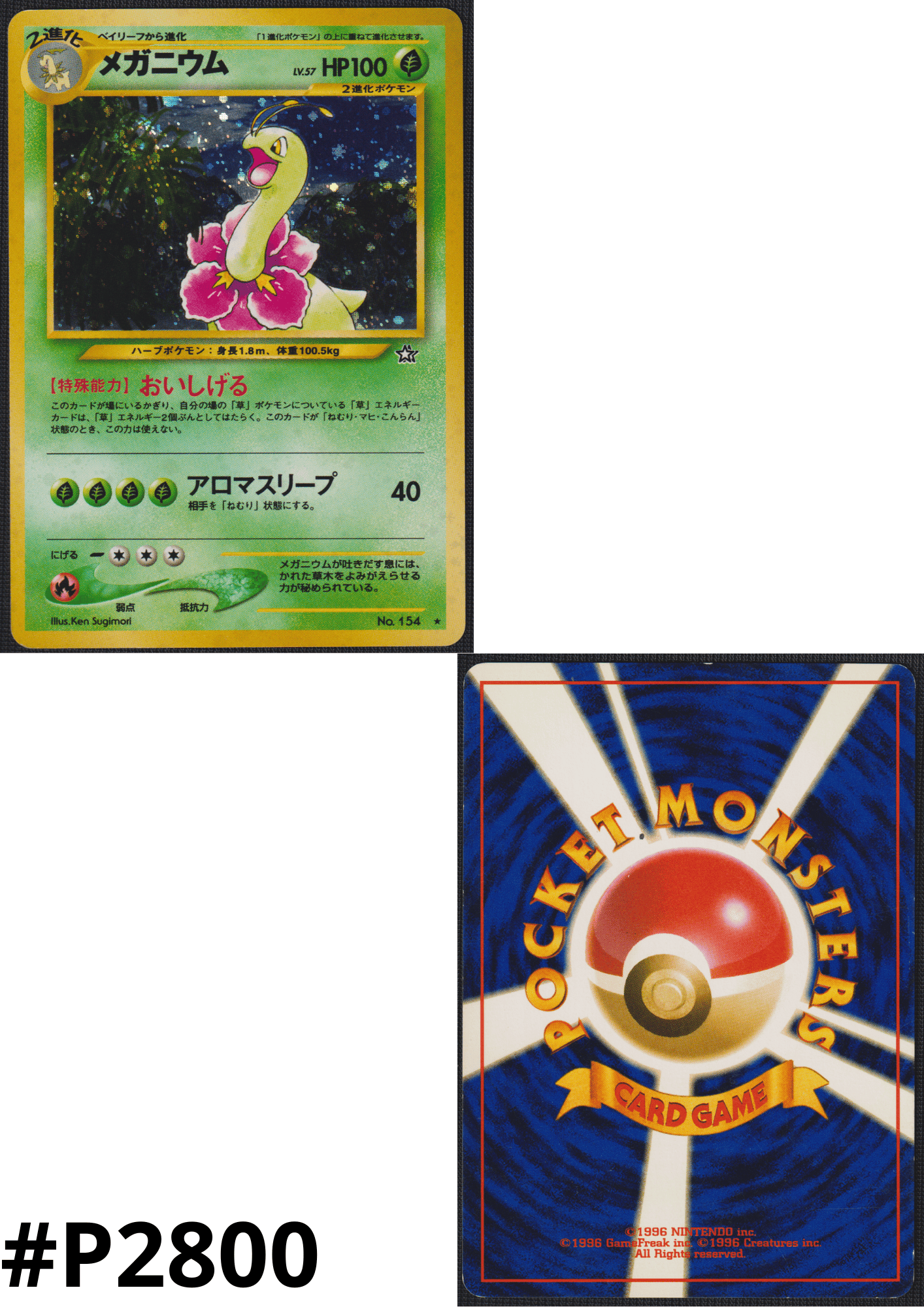 Meganium No.154 | Neo Genesis