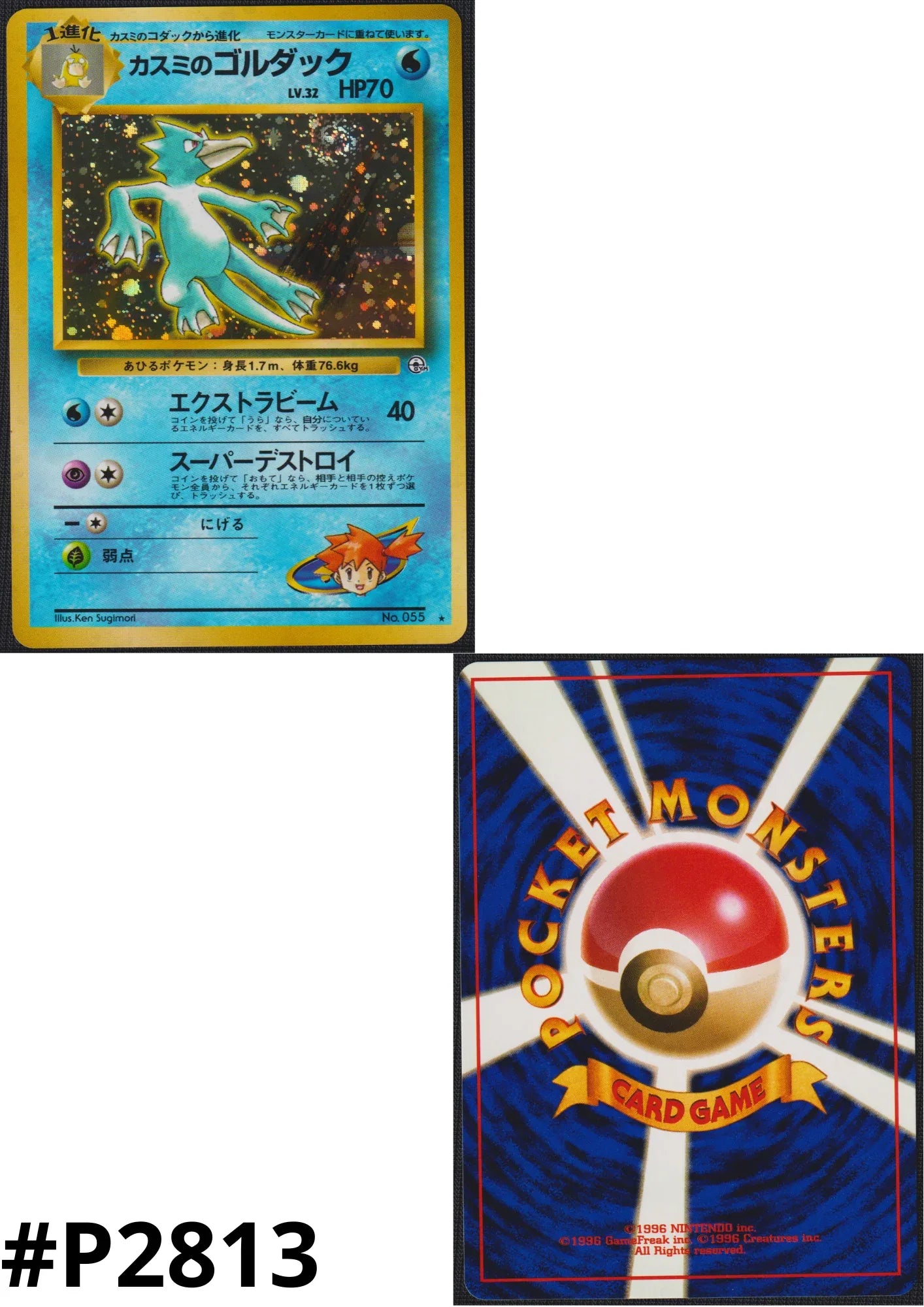 Misty's Golduck No.055 | Gym set - ChitoroShop