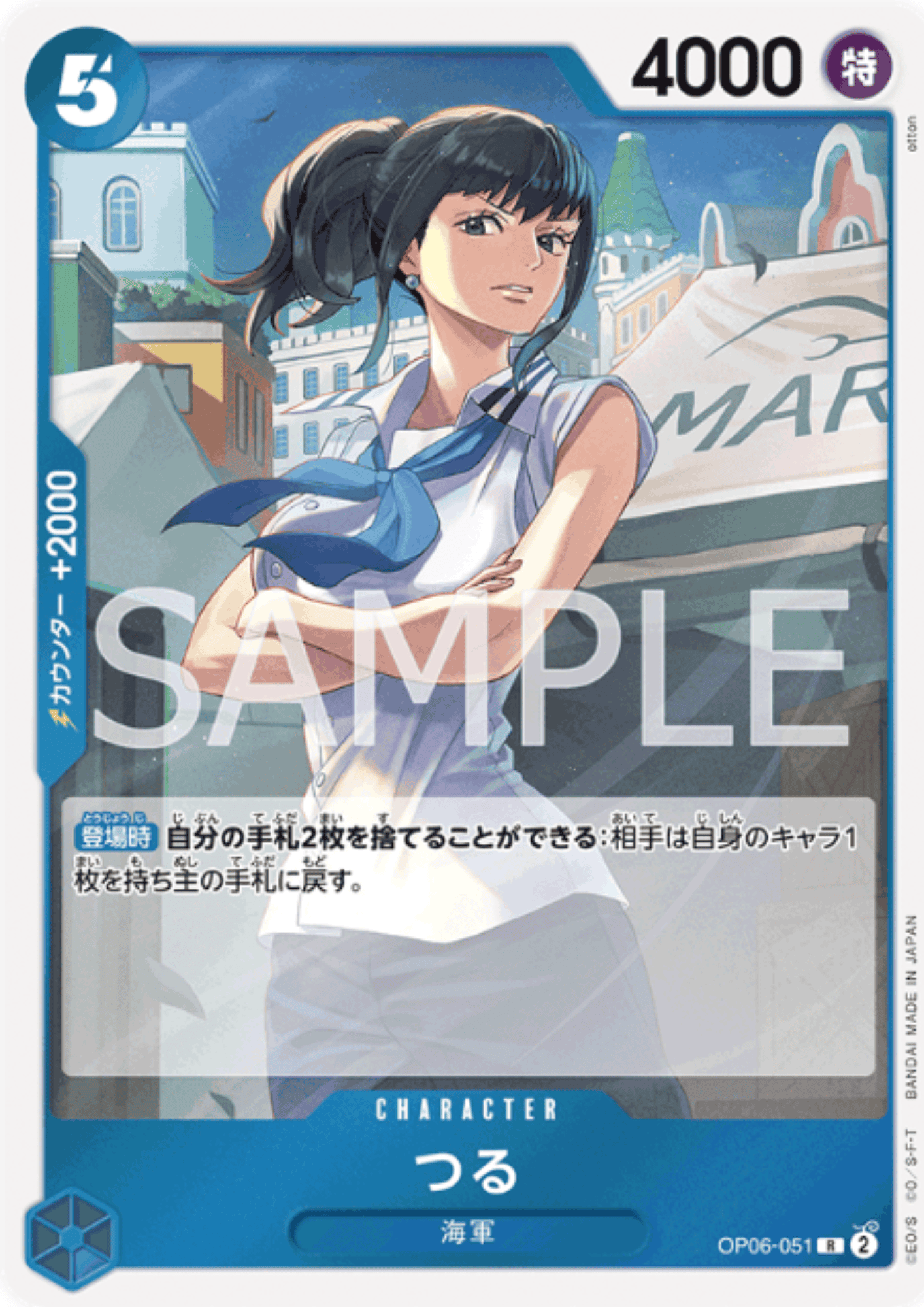 Tsuru OP06-051 R | Wings of Captain