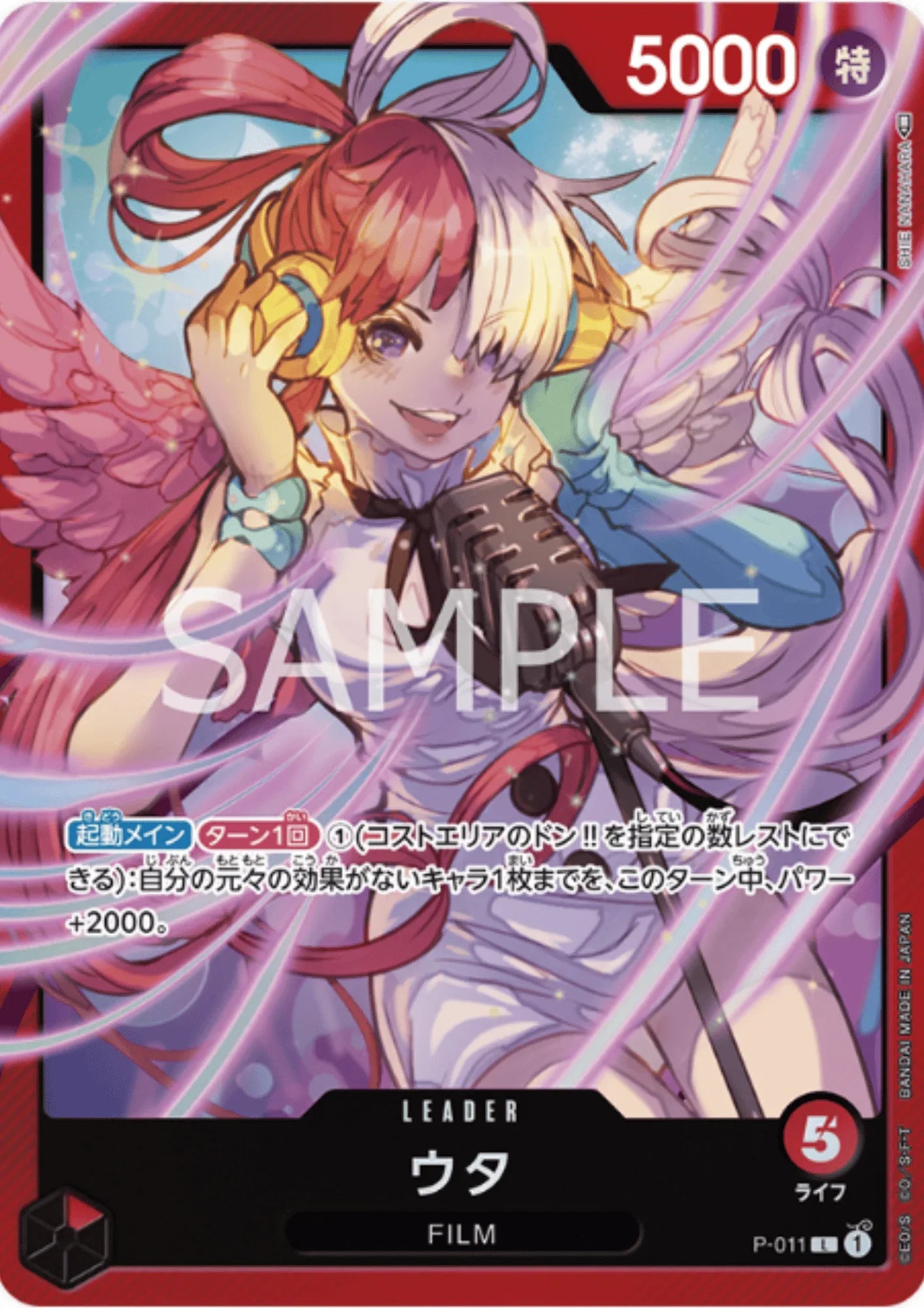 Uta P-011 Parallel | Promo - ChitoroShop
