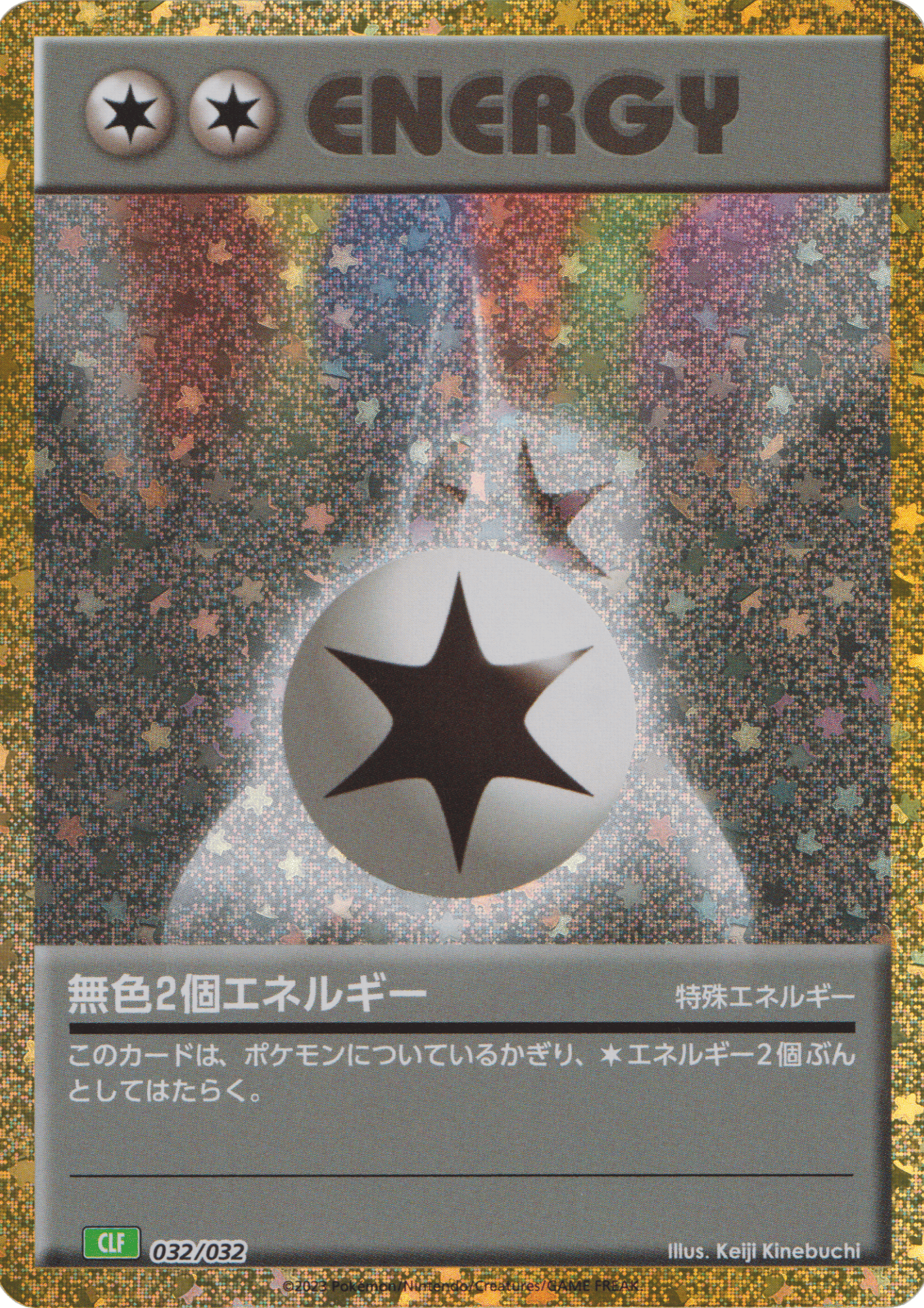 Double Colorless Energy CLF 032/032 | Pokémon TCG Classic
