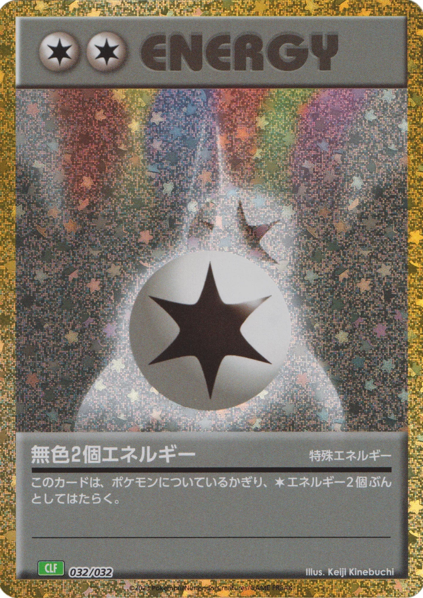 Double Colorless Energy CLF 032/032 | Pokémon TCG Classic - ChitoroShop