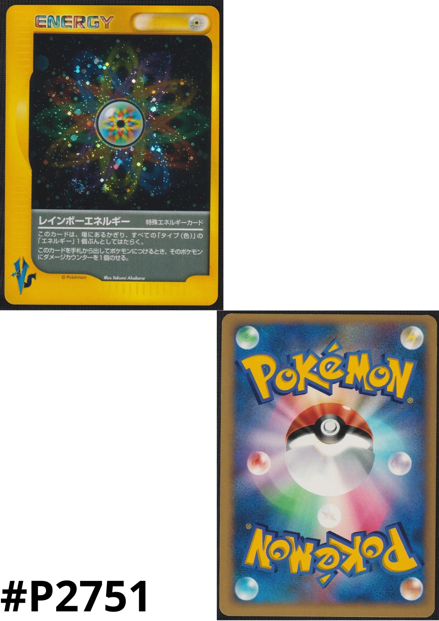 Rainbow Energy | Pokémon VS - ChitoroShop