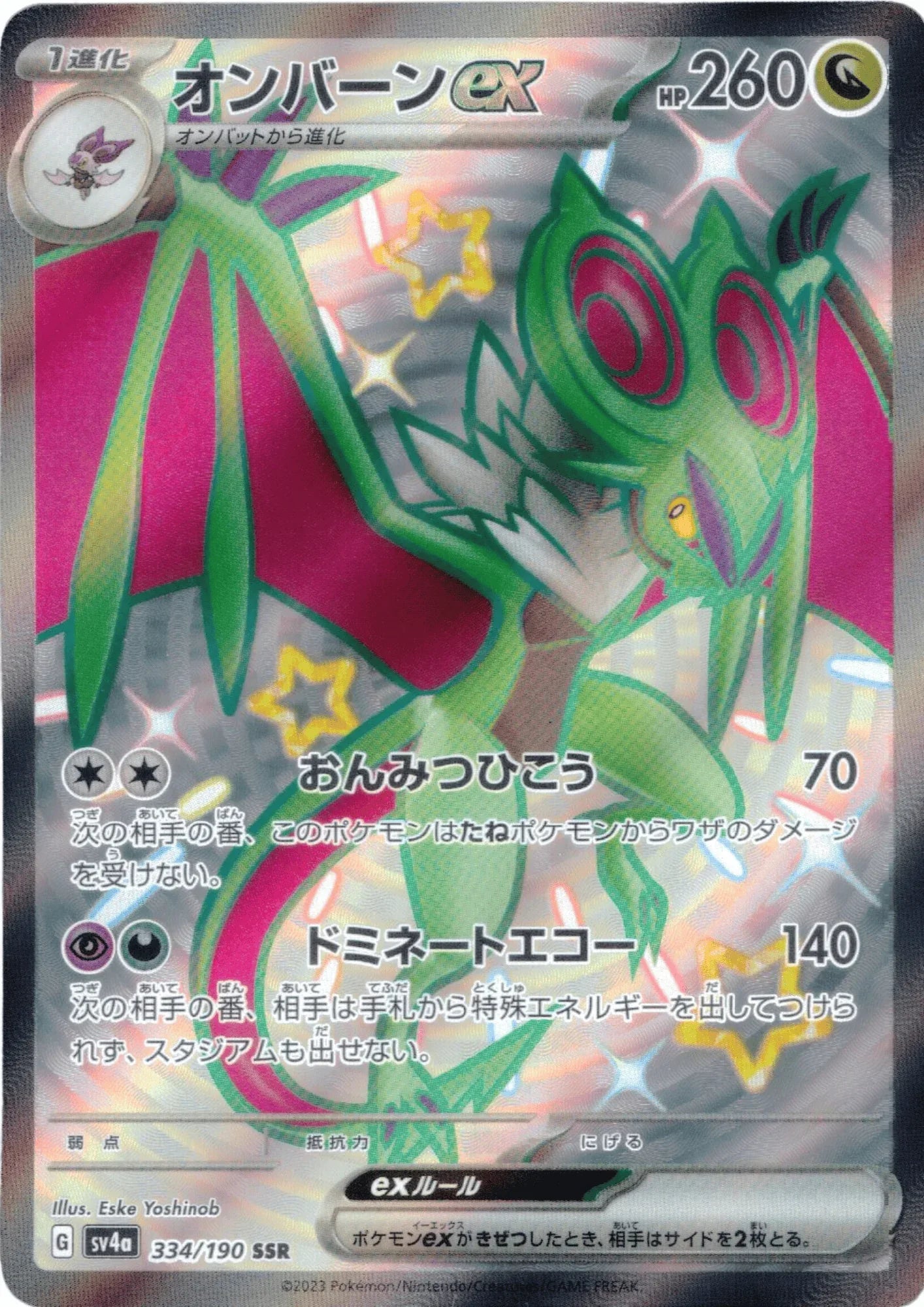 Noivern ex 334/190 SSR | SV4a | Shiny Treasure ex - ChitoroShop