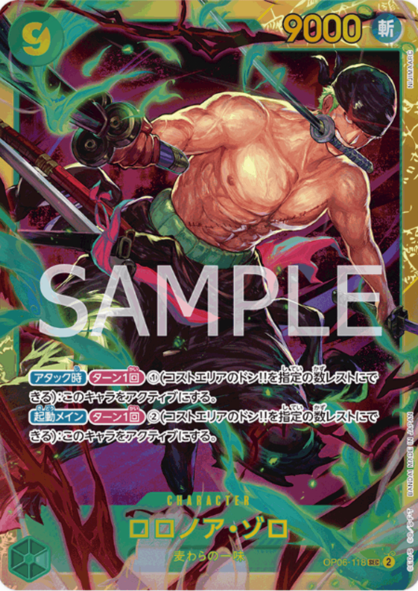 Roronoa Zoro OP06-118 SEC | Wings of Captain