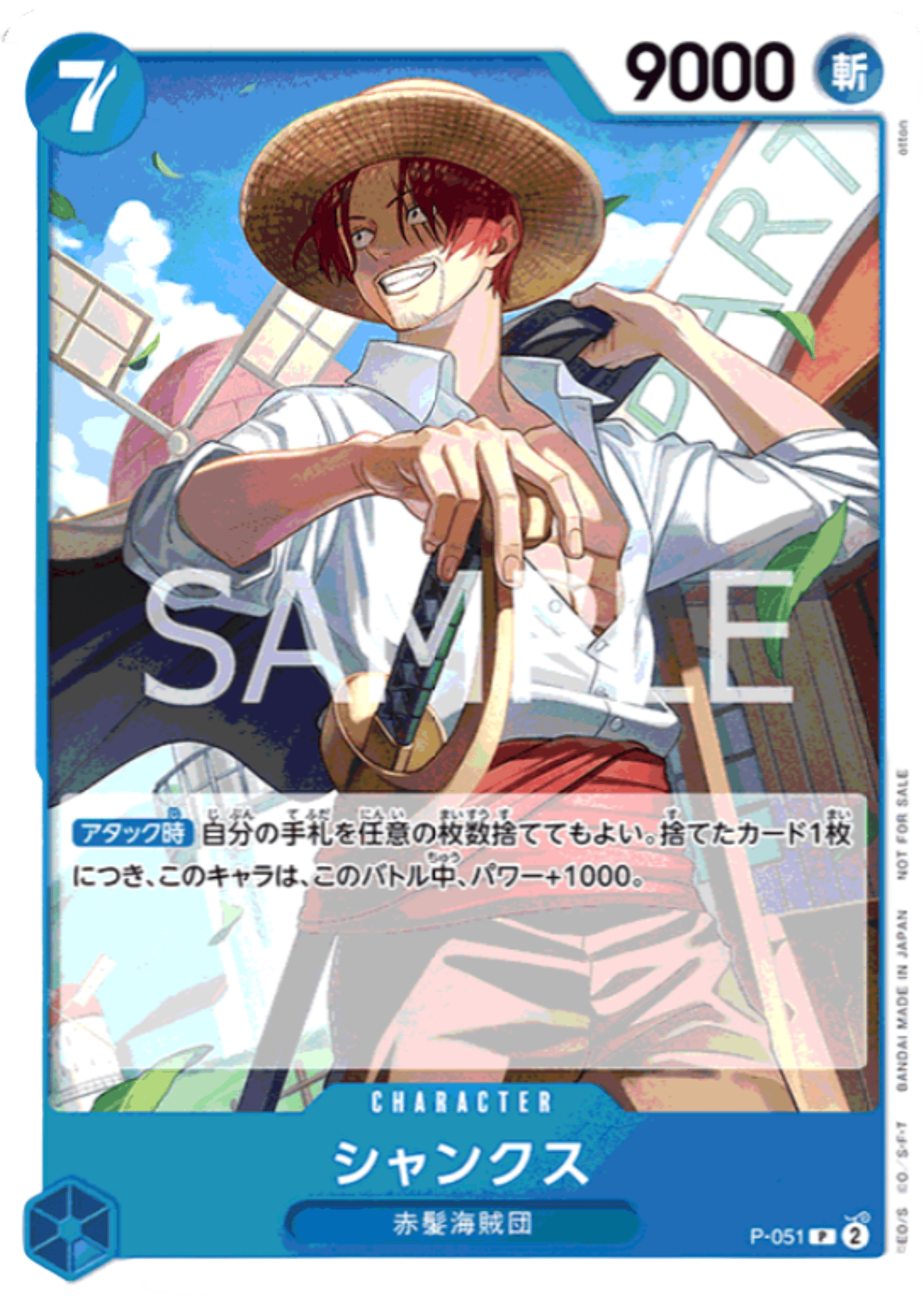 Shanks P-051 - Standard Battle Pack Promo