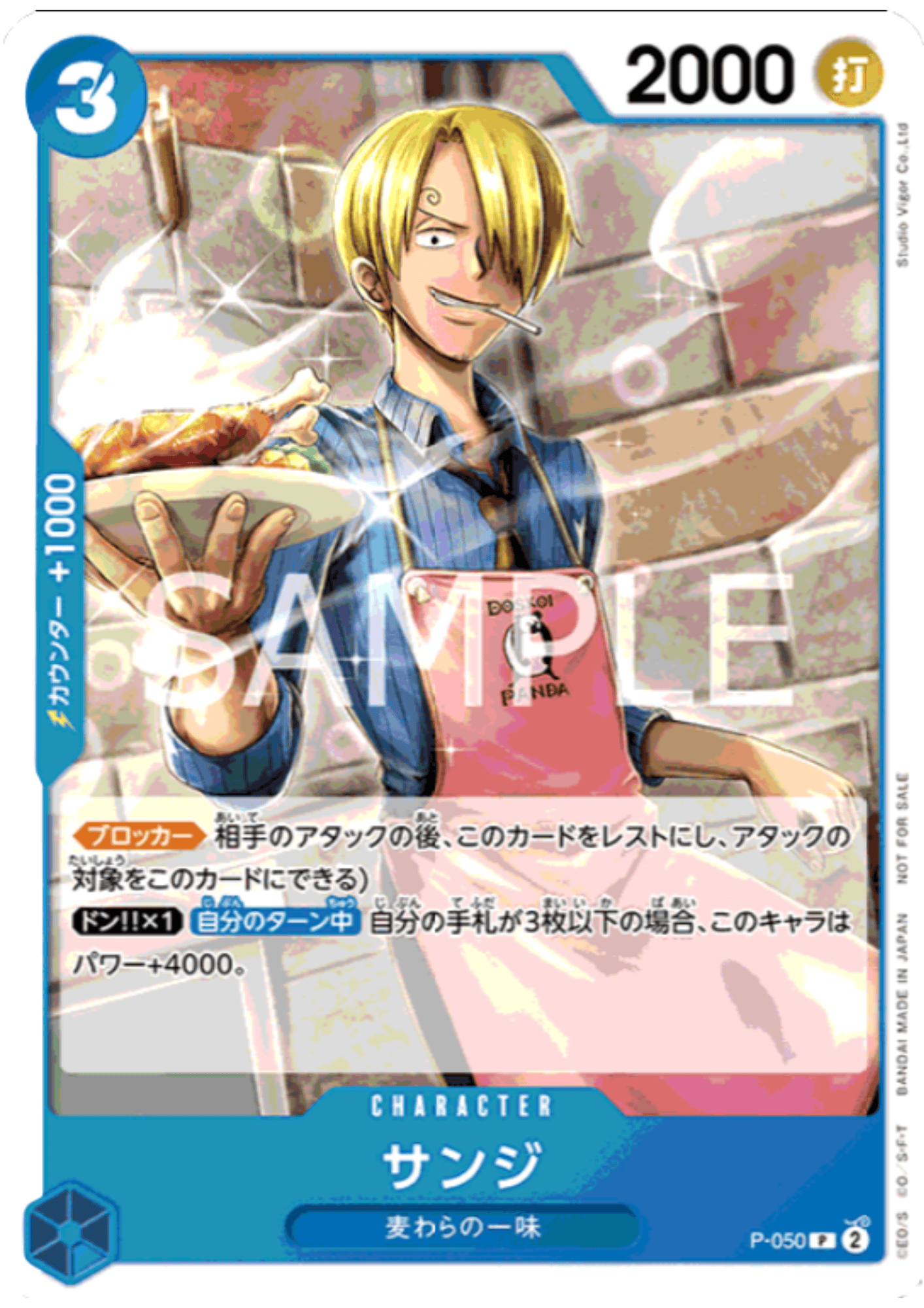 Sanji P-050 - Standard Battle Pack Promo
