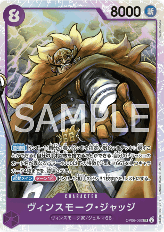 Vinsmoke Judge OP06-062 SR | Wings of Captain