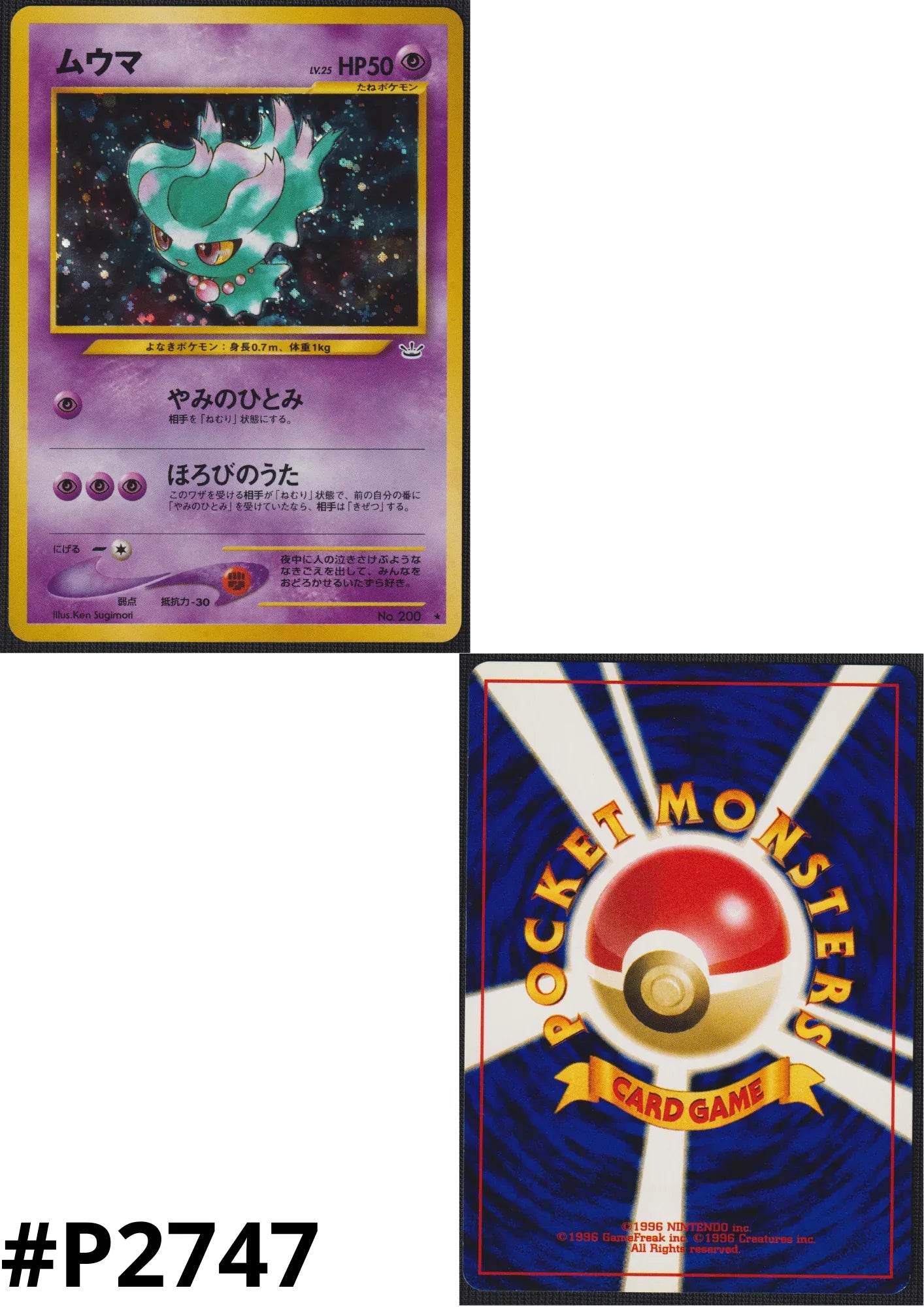 Misdreavus No.200 | Neo Revelation - ChitoroShop