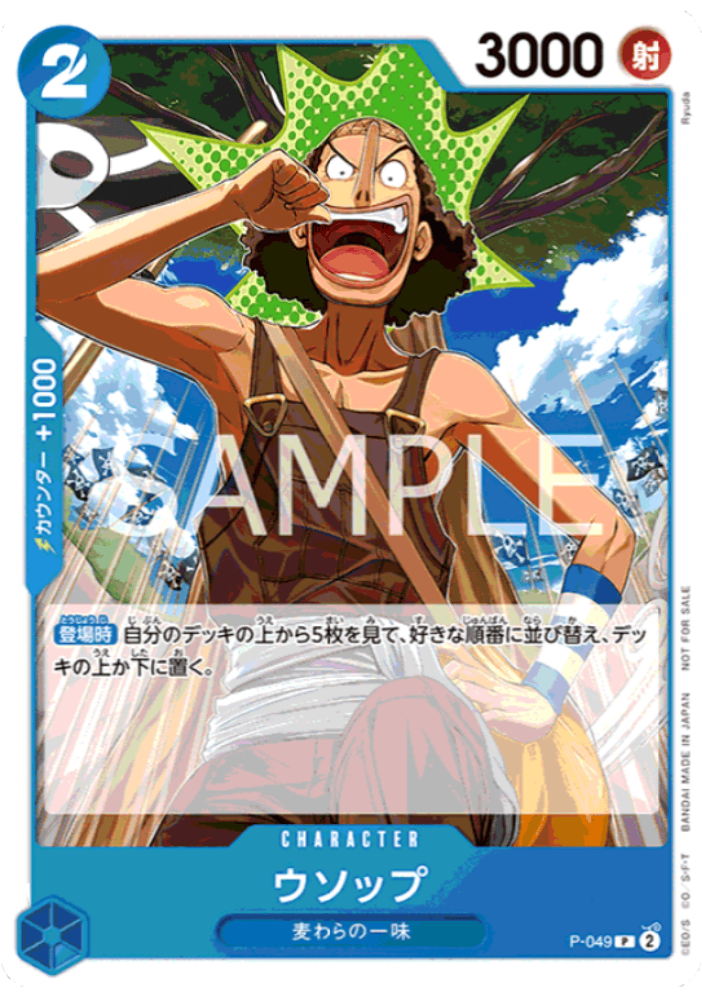Usopp P-049 - Standard Battle Pack Promo