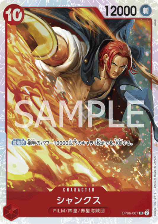 Shanks OP06-007 SR | Wings of Captain