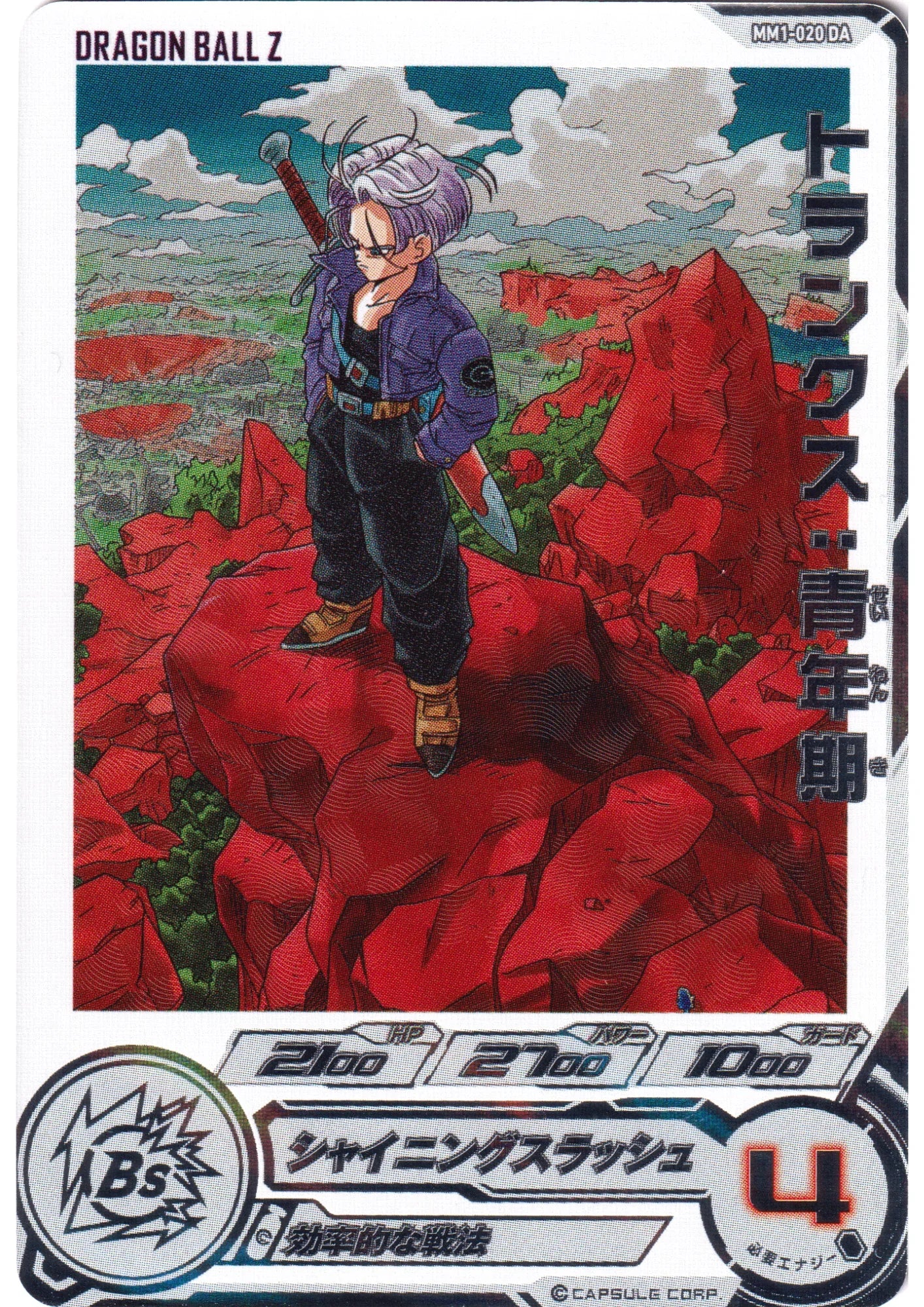 Trunks : Seinenki MM1-020 DA | Meteor Mission 1 - ChitoroShop