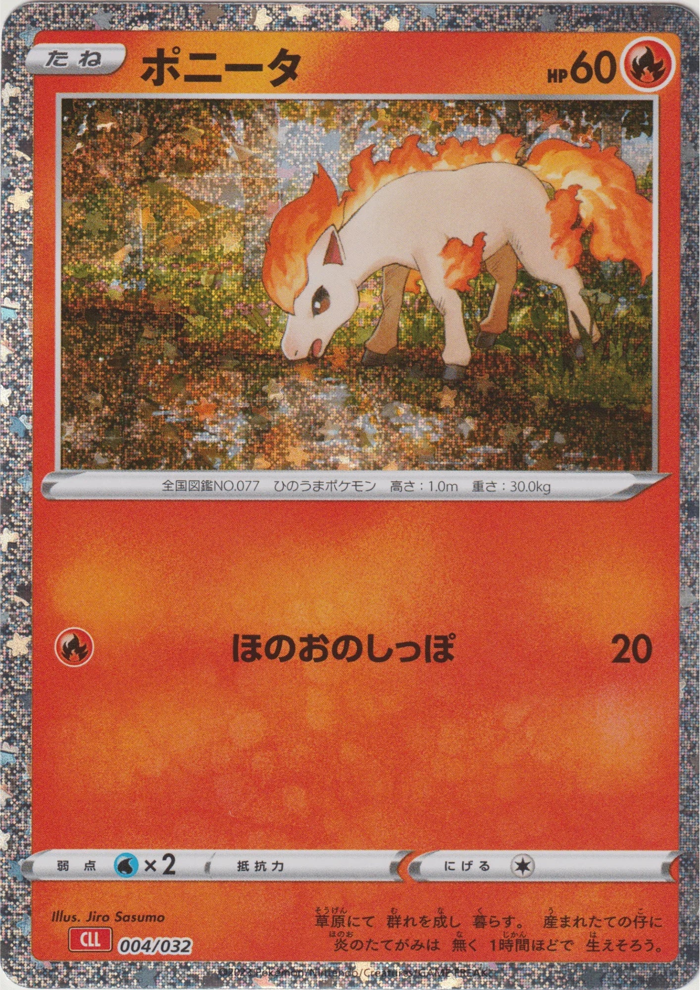 Ponyta 004/032 CLL | Pokémon TCG Classic - ChitoroShop