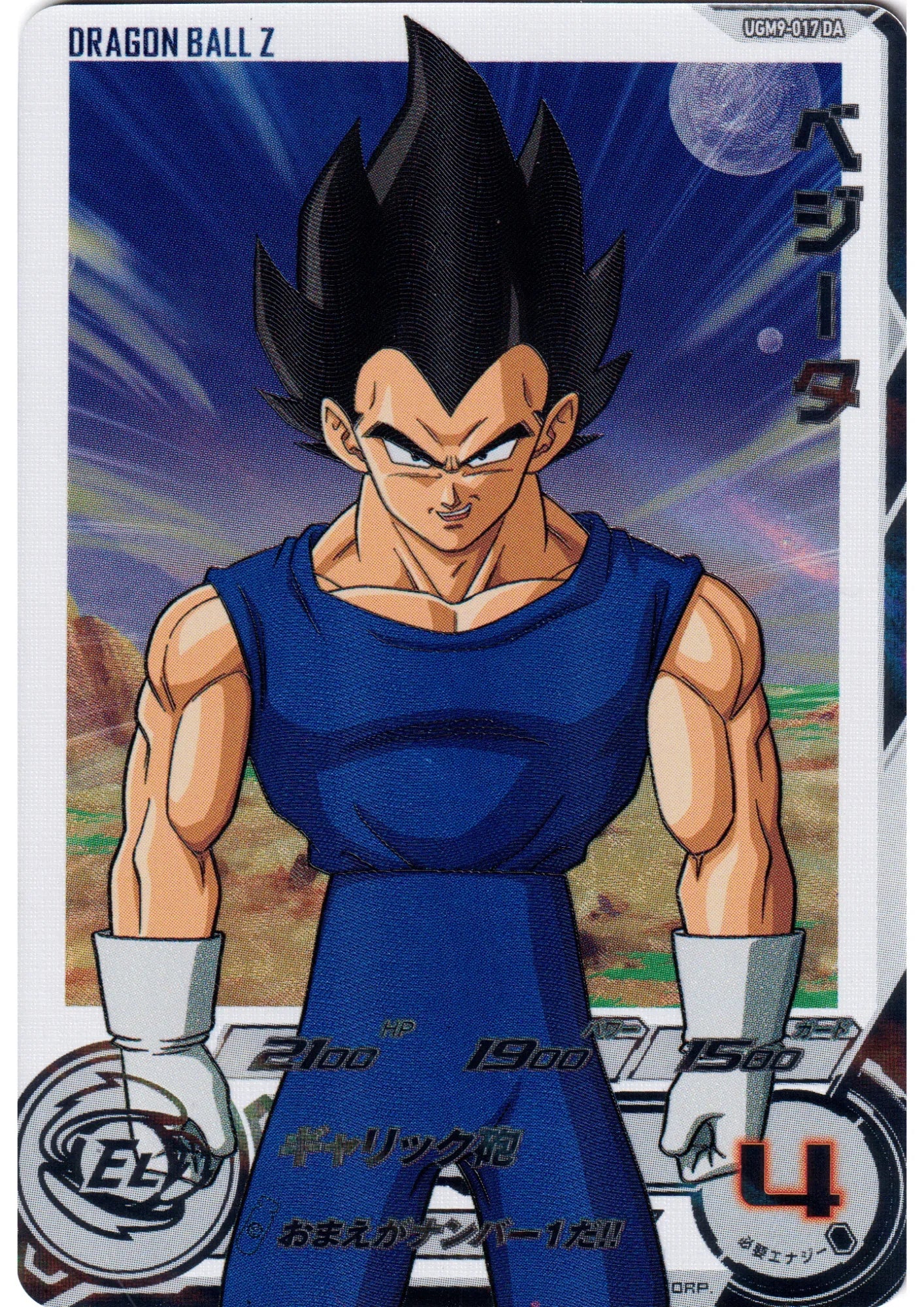 Vegeta UGM9-017DA | Ultra God Mission 9 - ChitoroShop