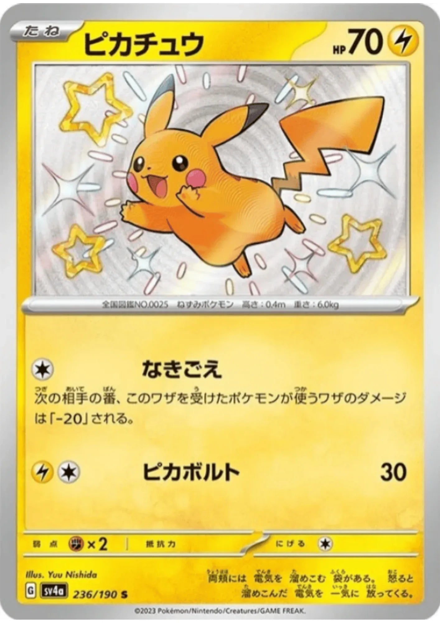 shiny pokemon cards ebay Pikachu 236/190 S