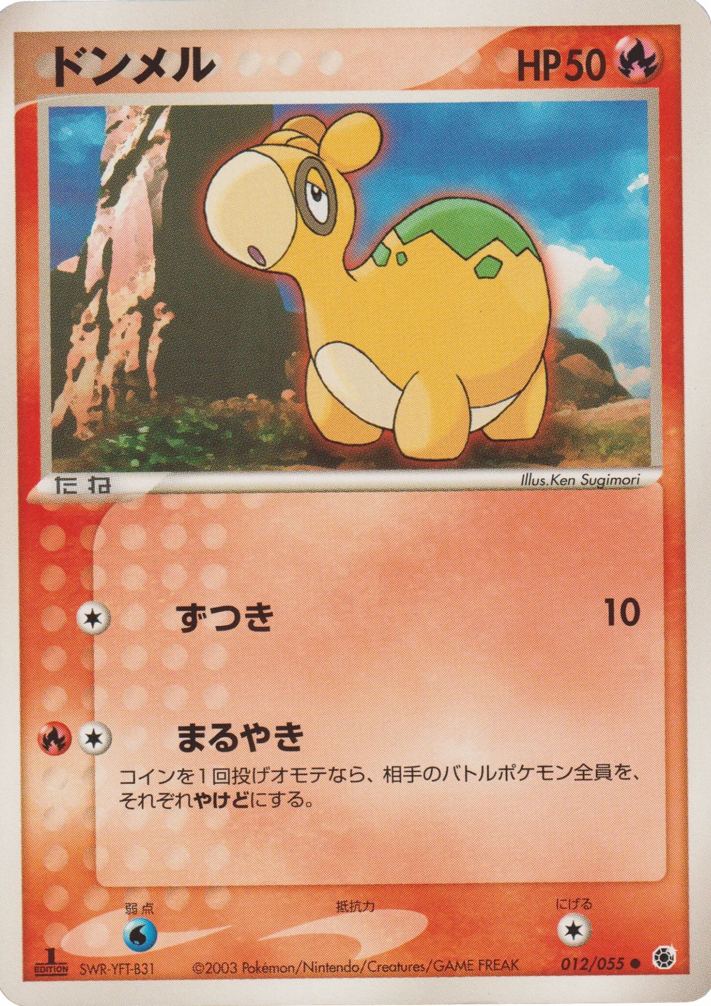 Numel 012/055 | ADV Expansion Pack - ChitoroShop