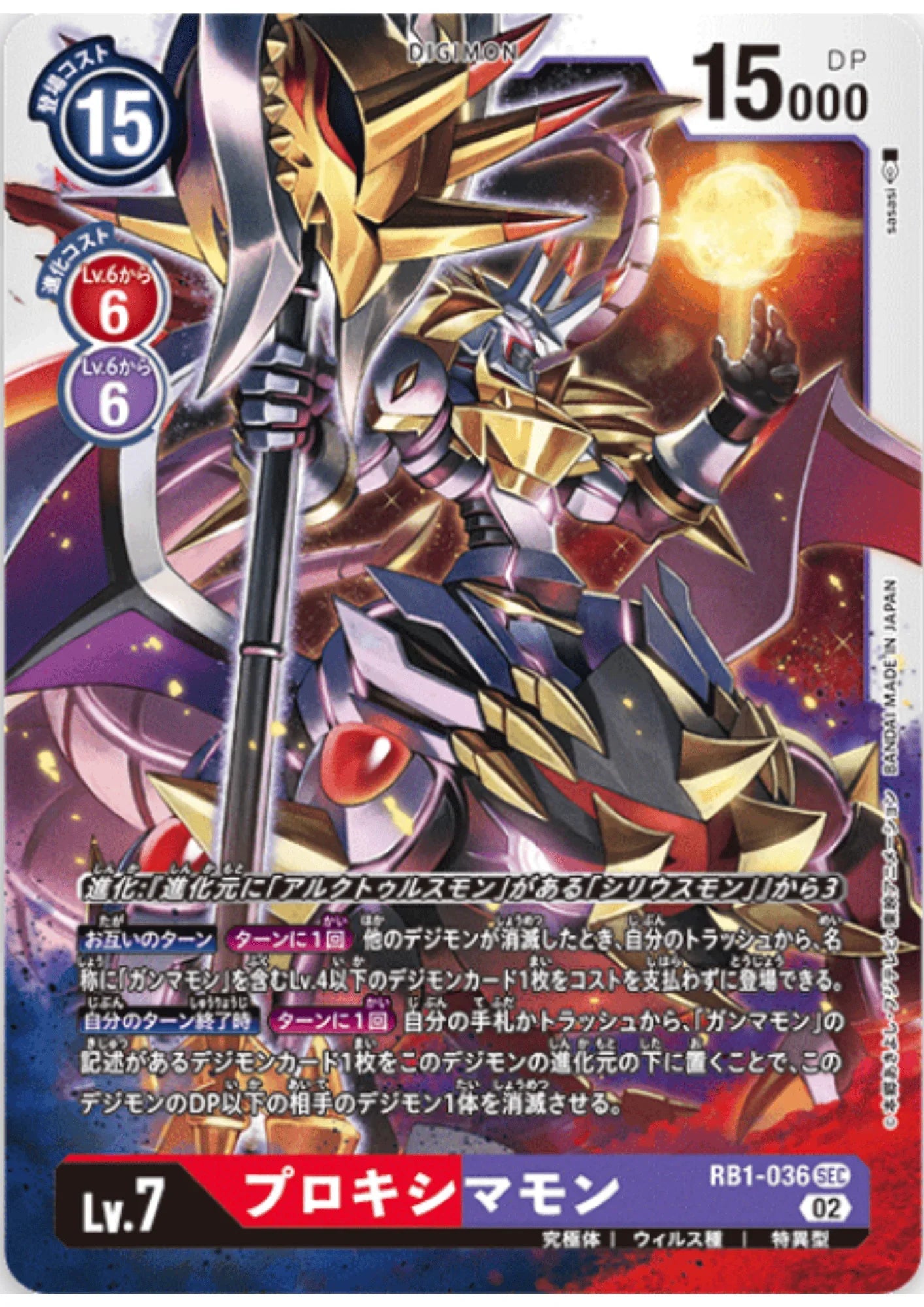 Digimon Resurgence Booster Secret Rare Proximamon Rb1-036