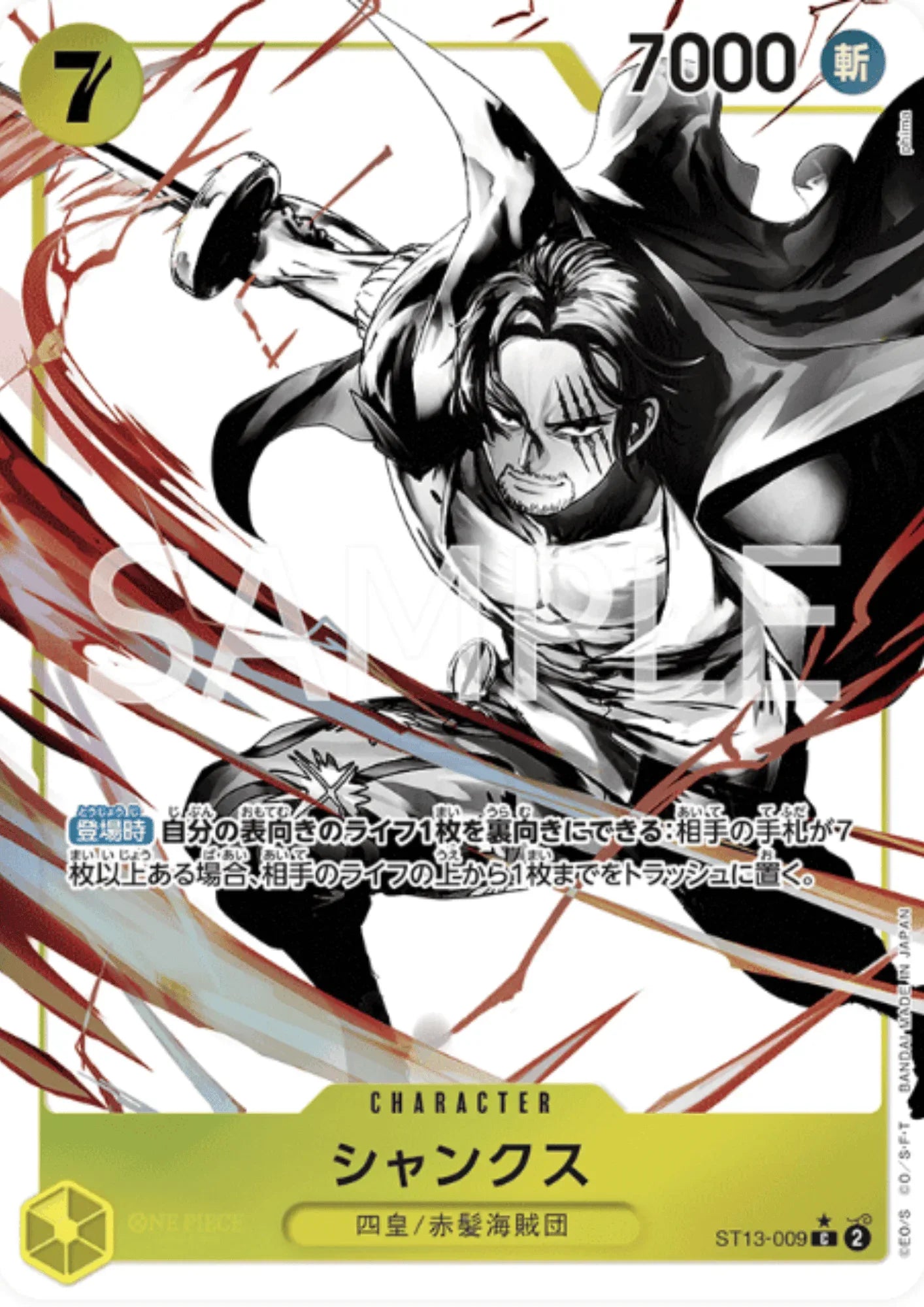 Shanks ST13-009 C Parallel | ST13 Bonus Pack - ChitoroShop