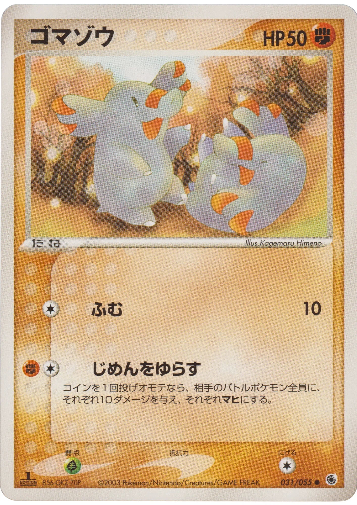 Phanpy 031/055 | ADV Expansion Pack - ChitoroShop