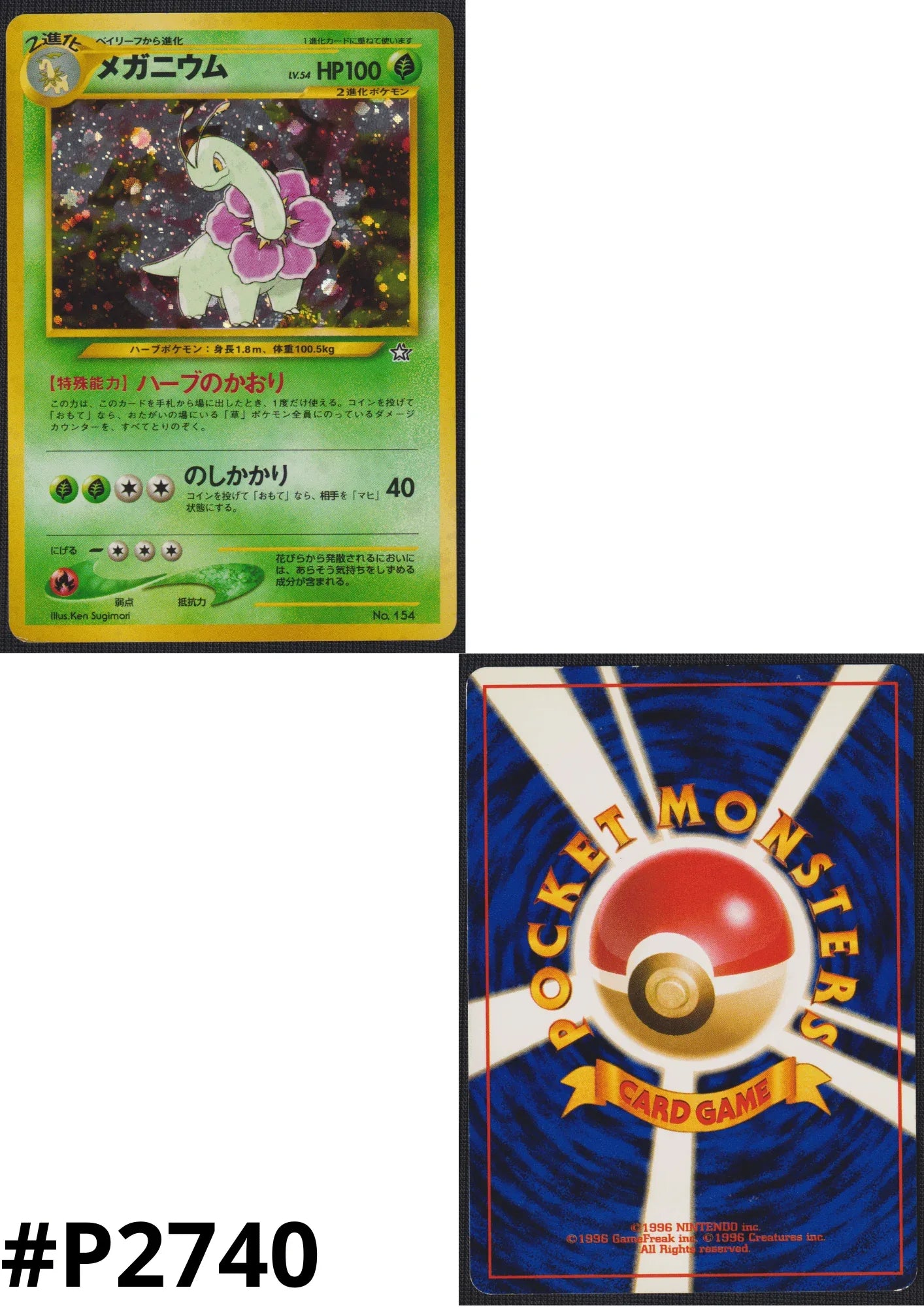 Meganium No.154 | Premium File - ChitoroShop