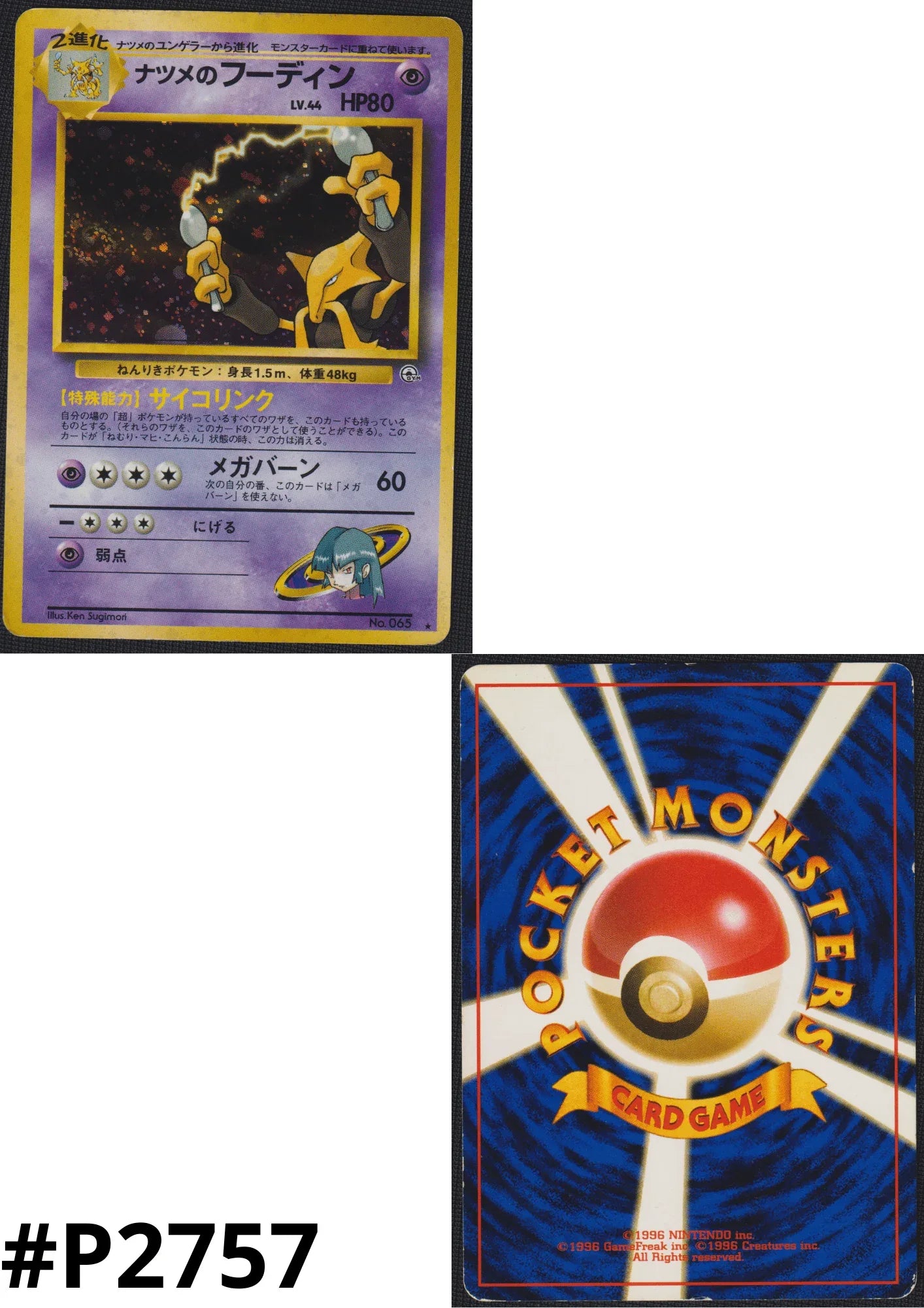 Sabrina's Alakazam No.065 | Pokémon Challenge from the Darkness - ChitoroShop