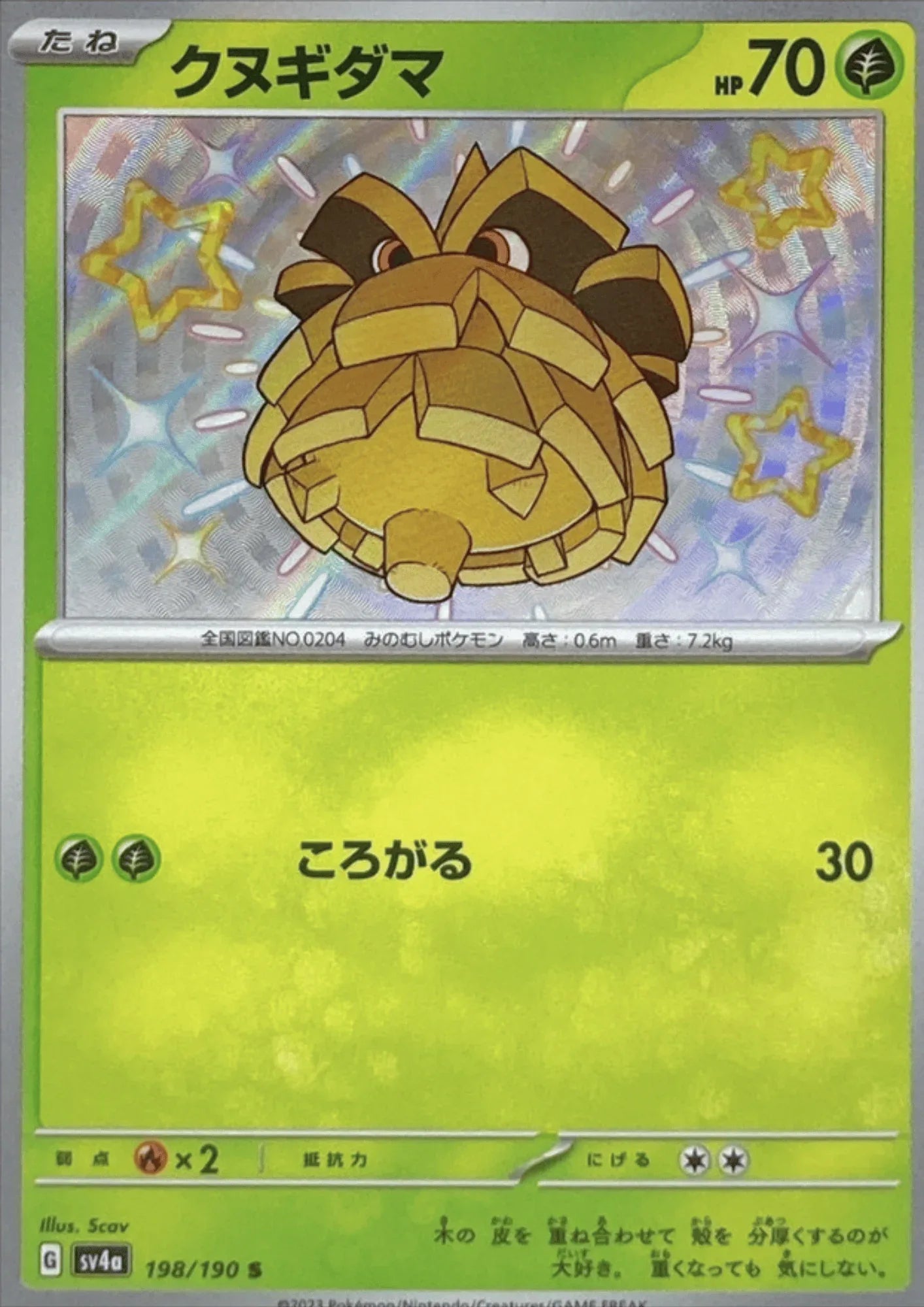 Pineco 198/190 S | SV4a | Shiny Treasure ex - ChitoroShop